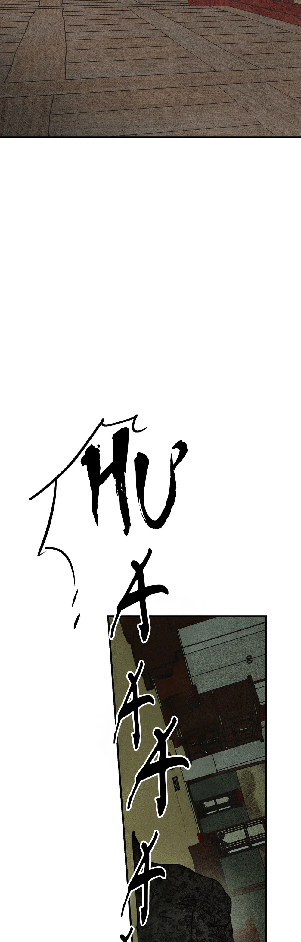 DUYÊN PHẬN Chapter 47 Trang 43