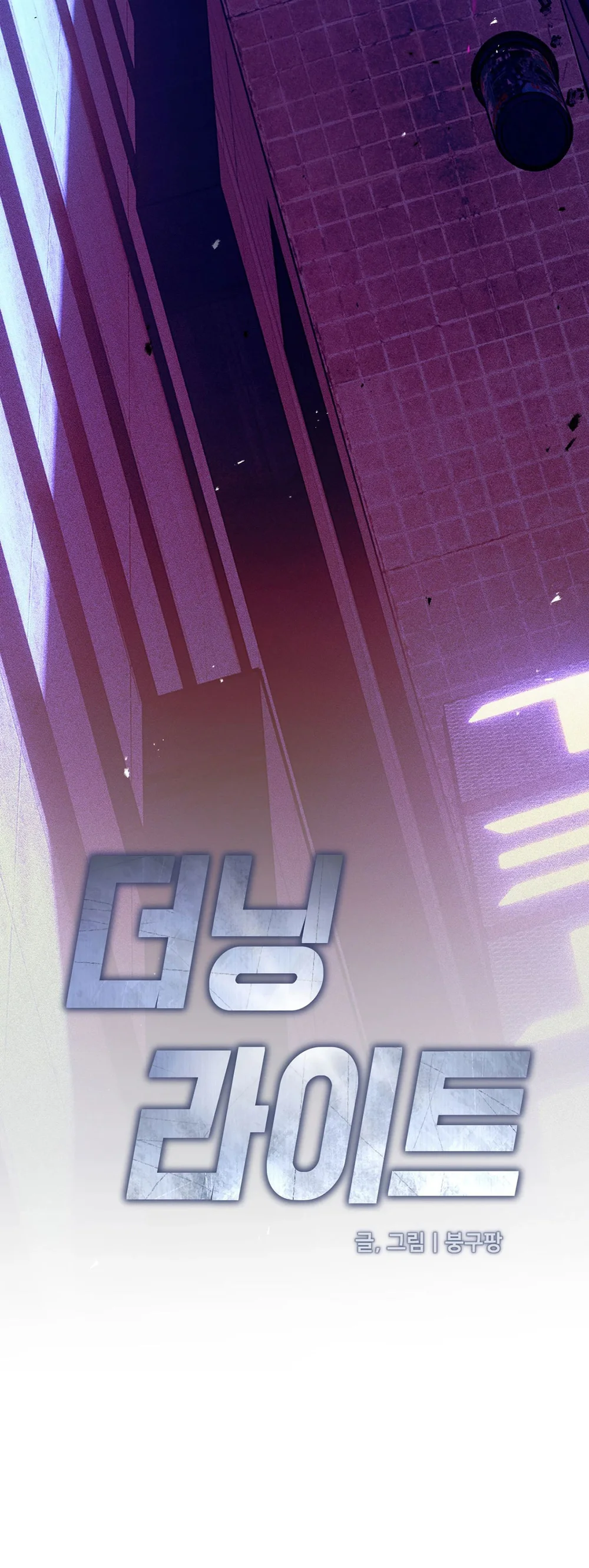 Dying Light Chapter 2 Trang 27