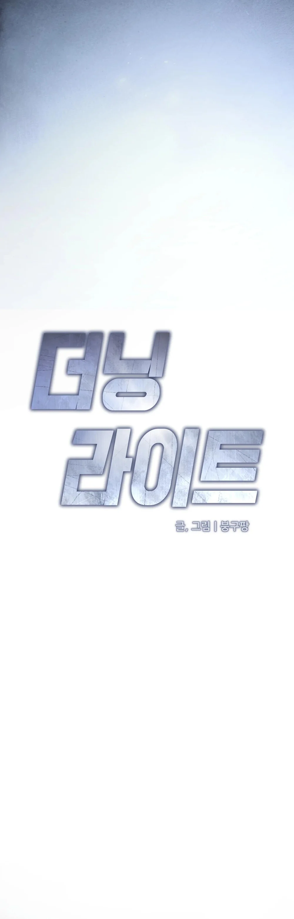 Dying Light Chapter 15 Trang 21