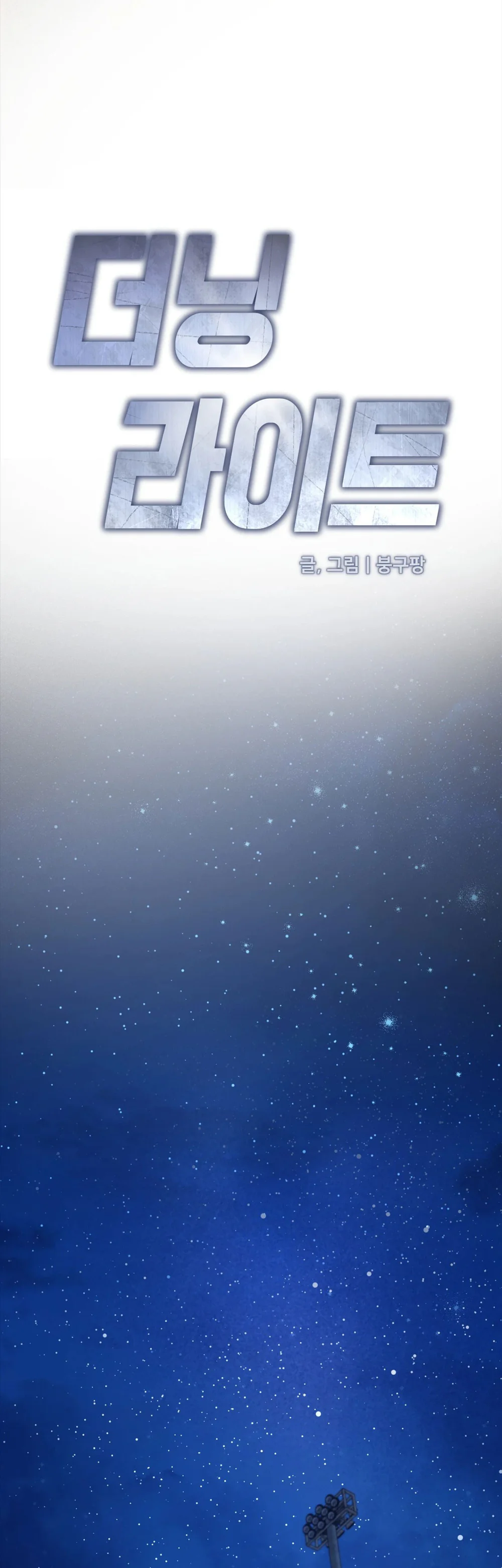 Dying Light Chapter 19 Trang 36