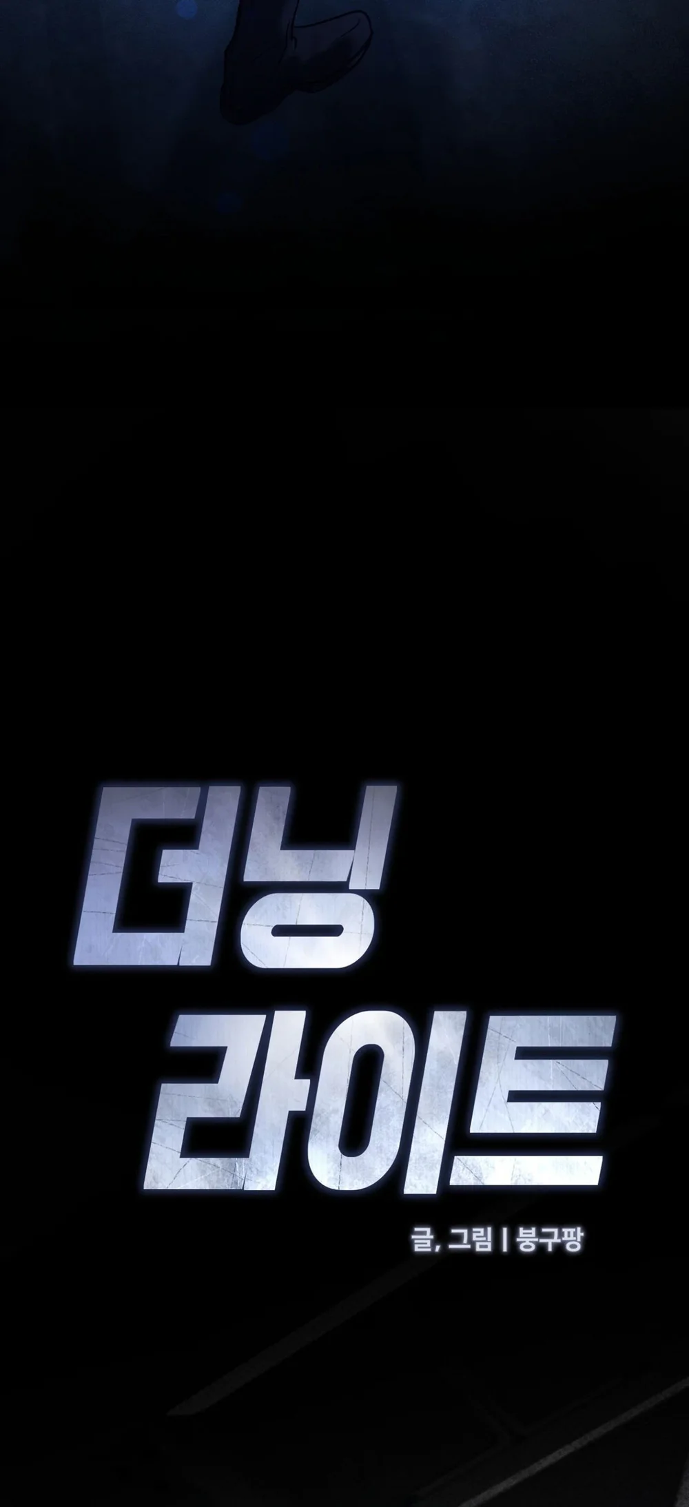 Dying Light Chapter 20 Trang 23