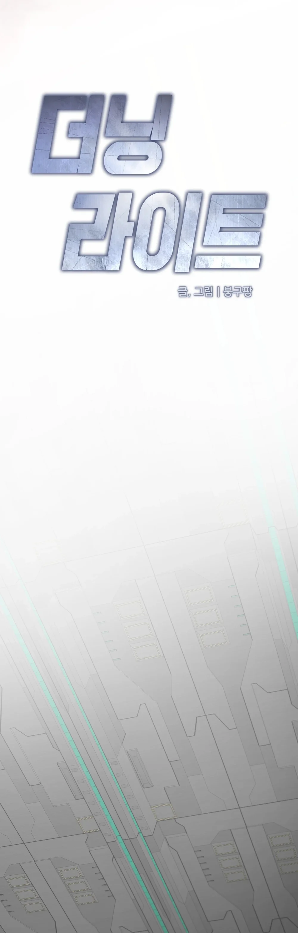 Dying Light Chapter 24 Trang 18