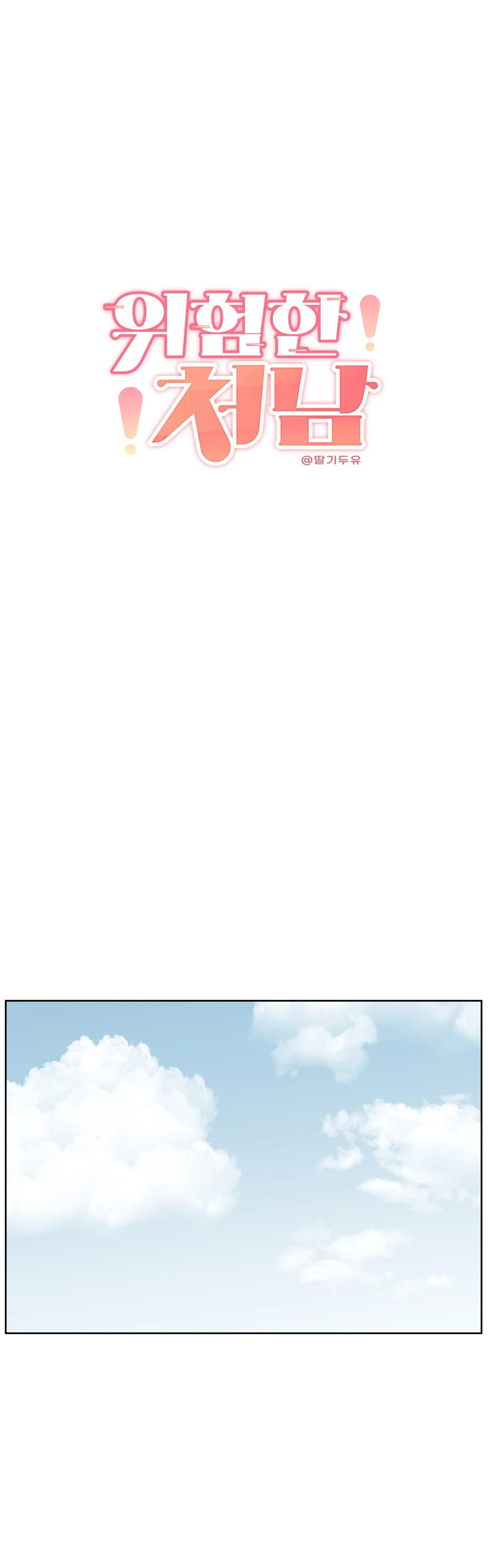 Ê Rảnh là Anh Rể Chapter 2 Trang 8