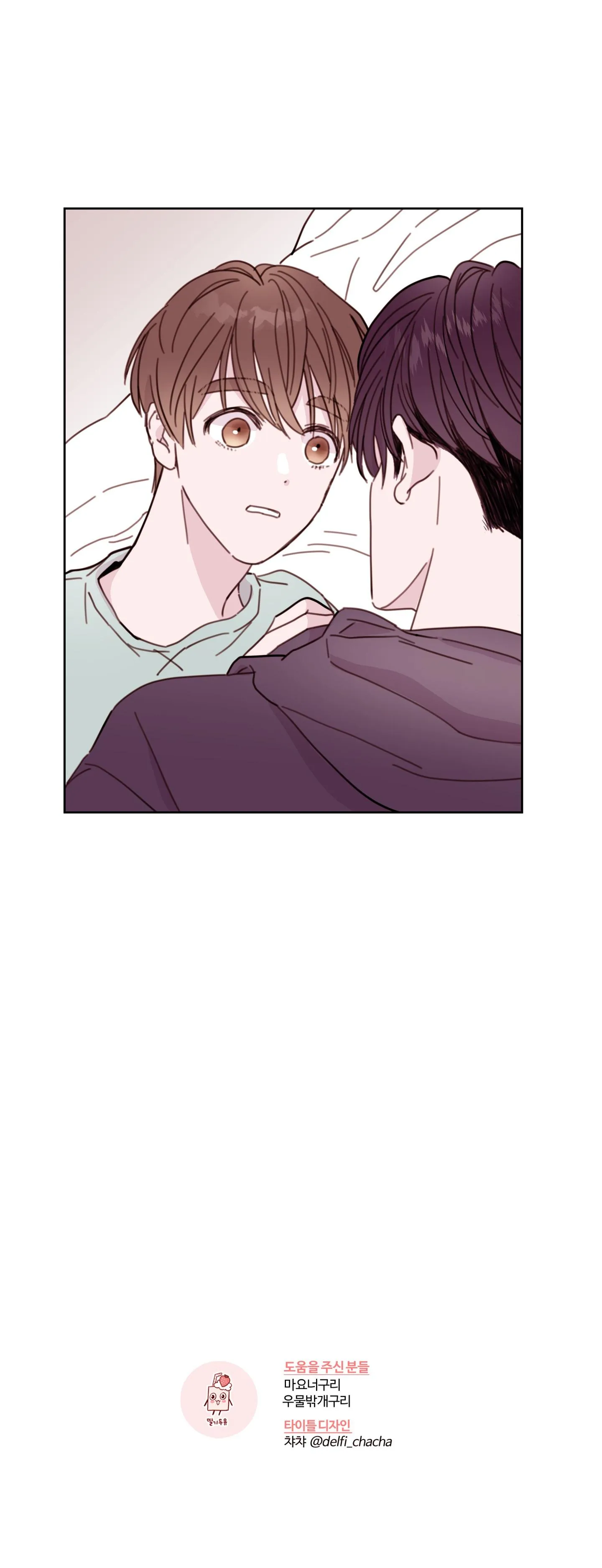 Ê Rảnh là Anh Rể Chapter 2 Trang 50