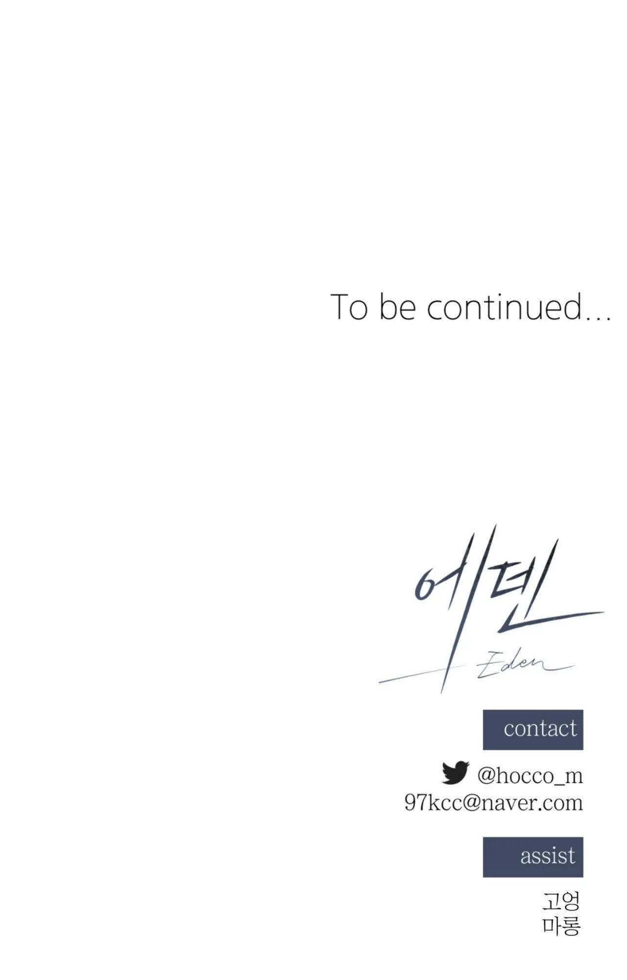 EDEN Chapter 12 Trang 81