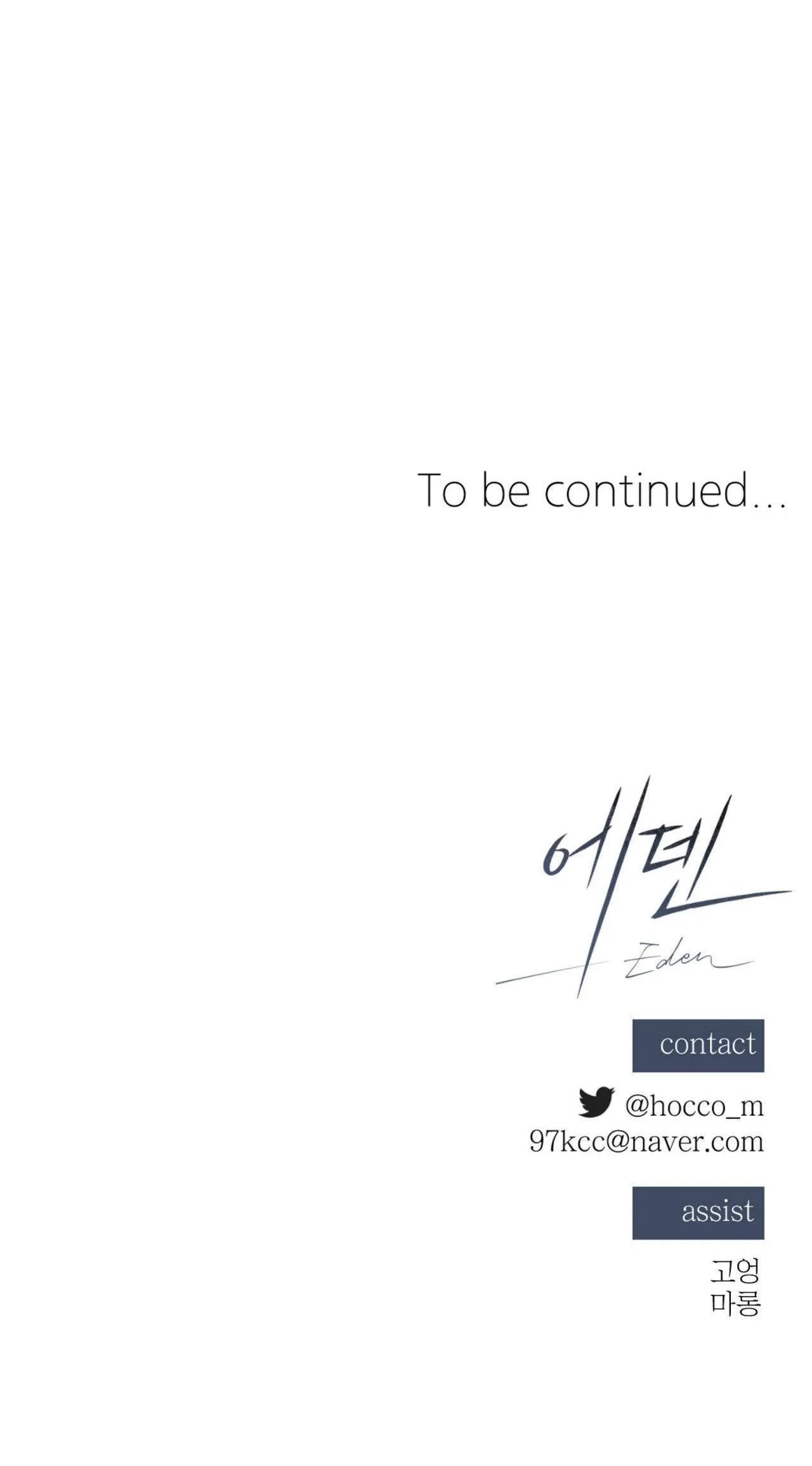 EDEN Chapter 17 Trang 67