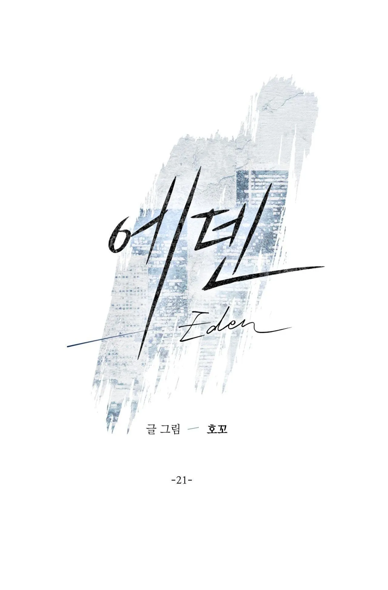 EDEN Chapter 21 Trang 28