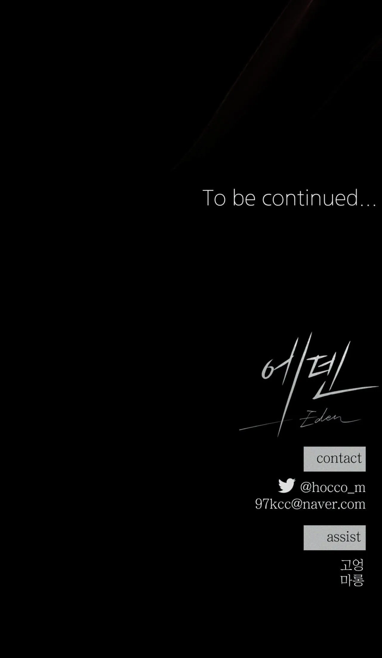 EDEN Chapter 23 Trang 69