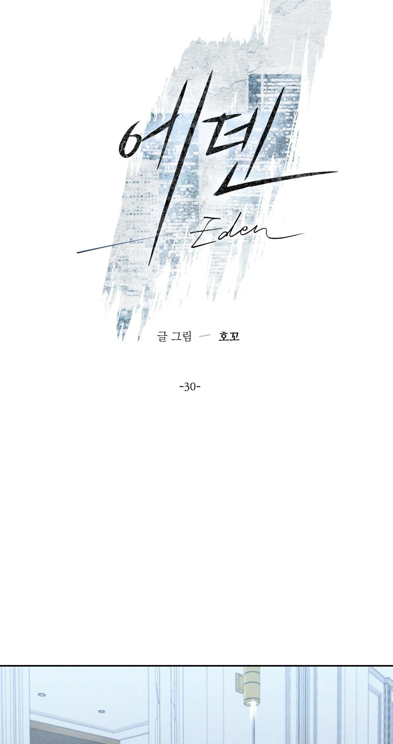 EDEN Chapter 30 Trang 19