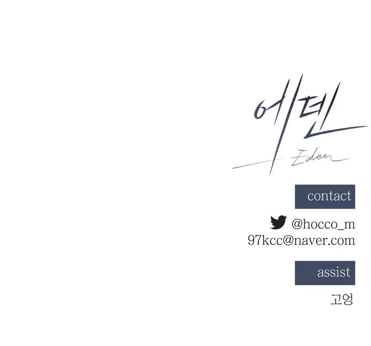 EDEN Chapter 30 Trang 67