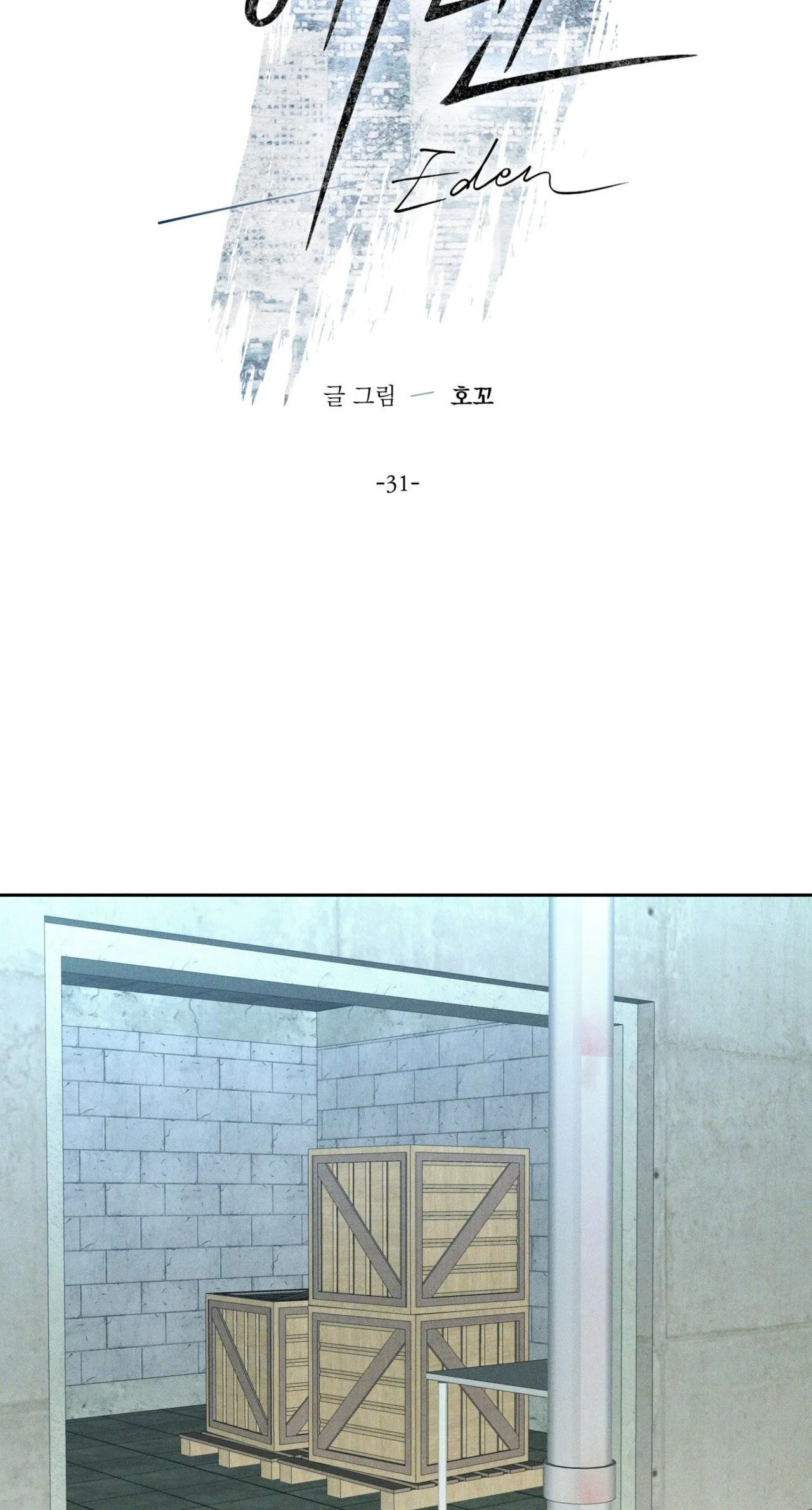 EDEN Chapter 31 Trang 21