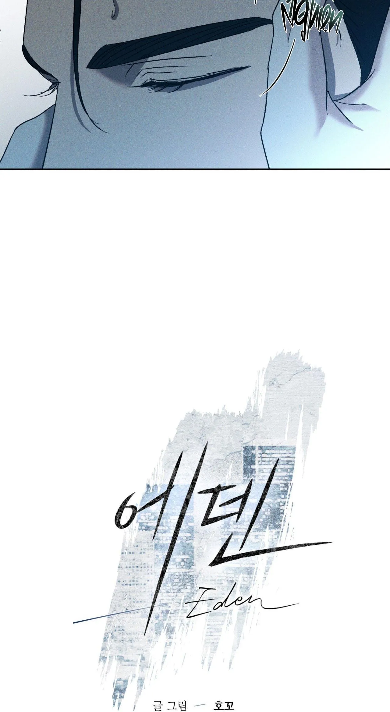 EDEN Chapter 33 Trang 11