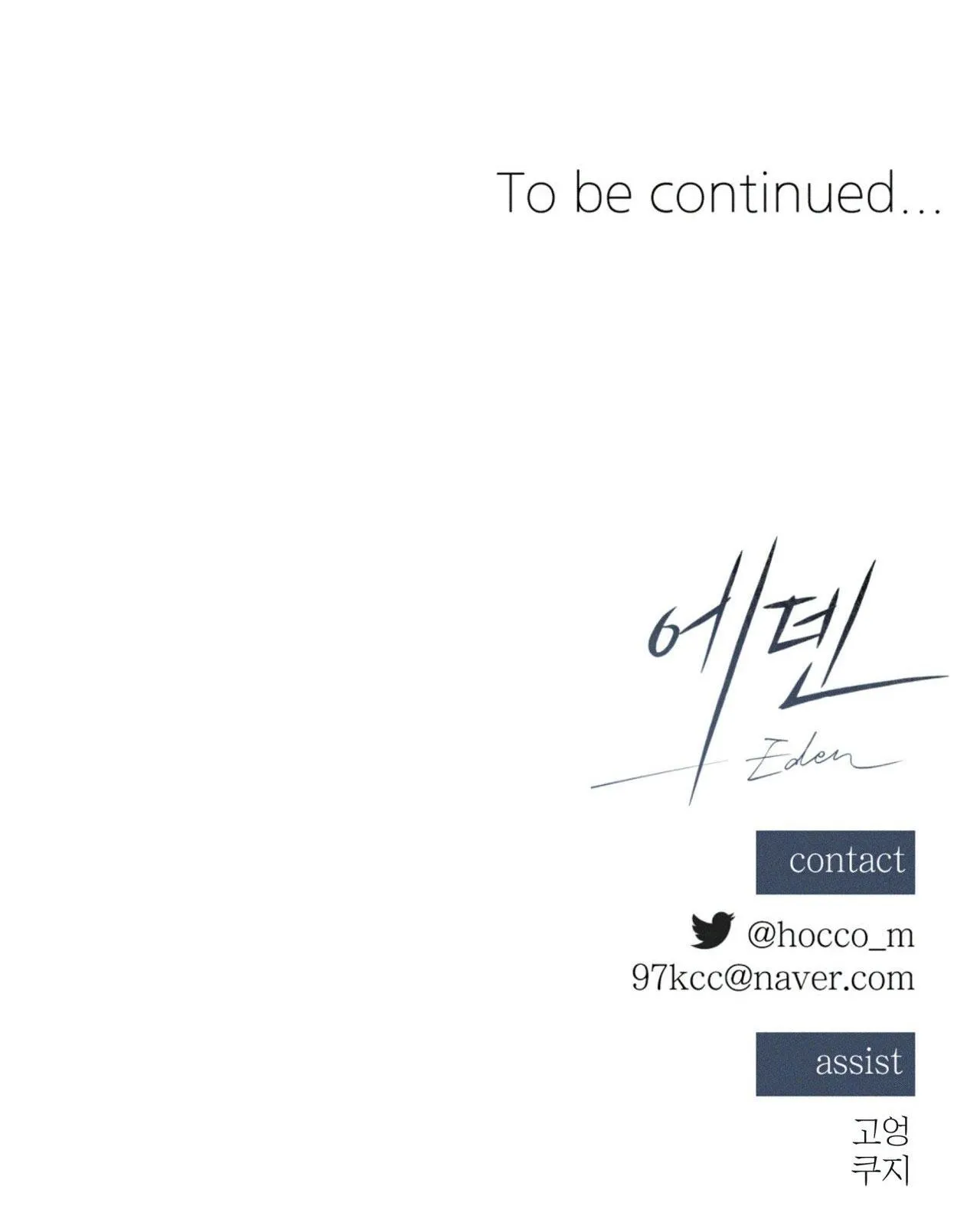 EDEN Chapter 33 Trang 62