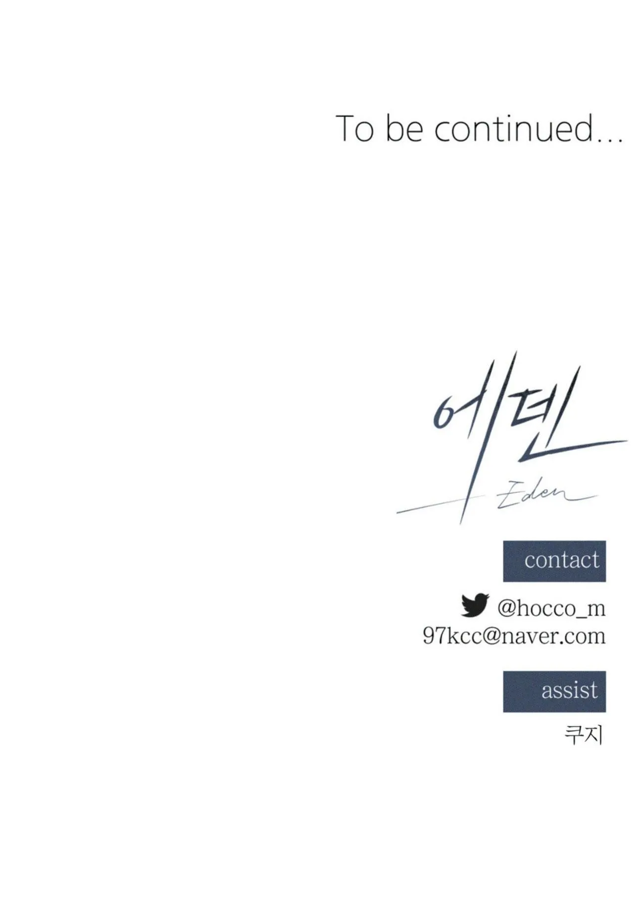 EDEN Chapter 35 Trang 50