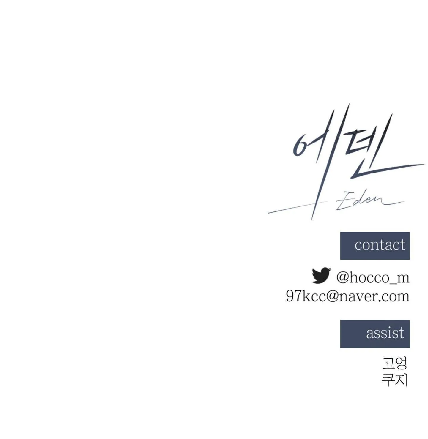 EDEN Chapter 38 Trang 67