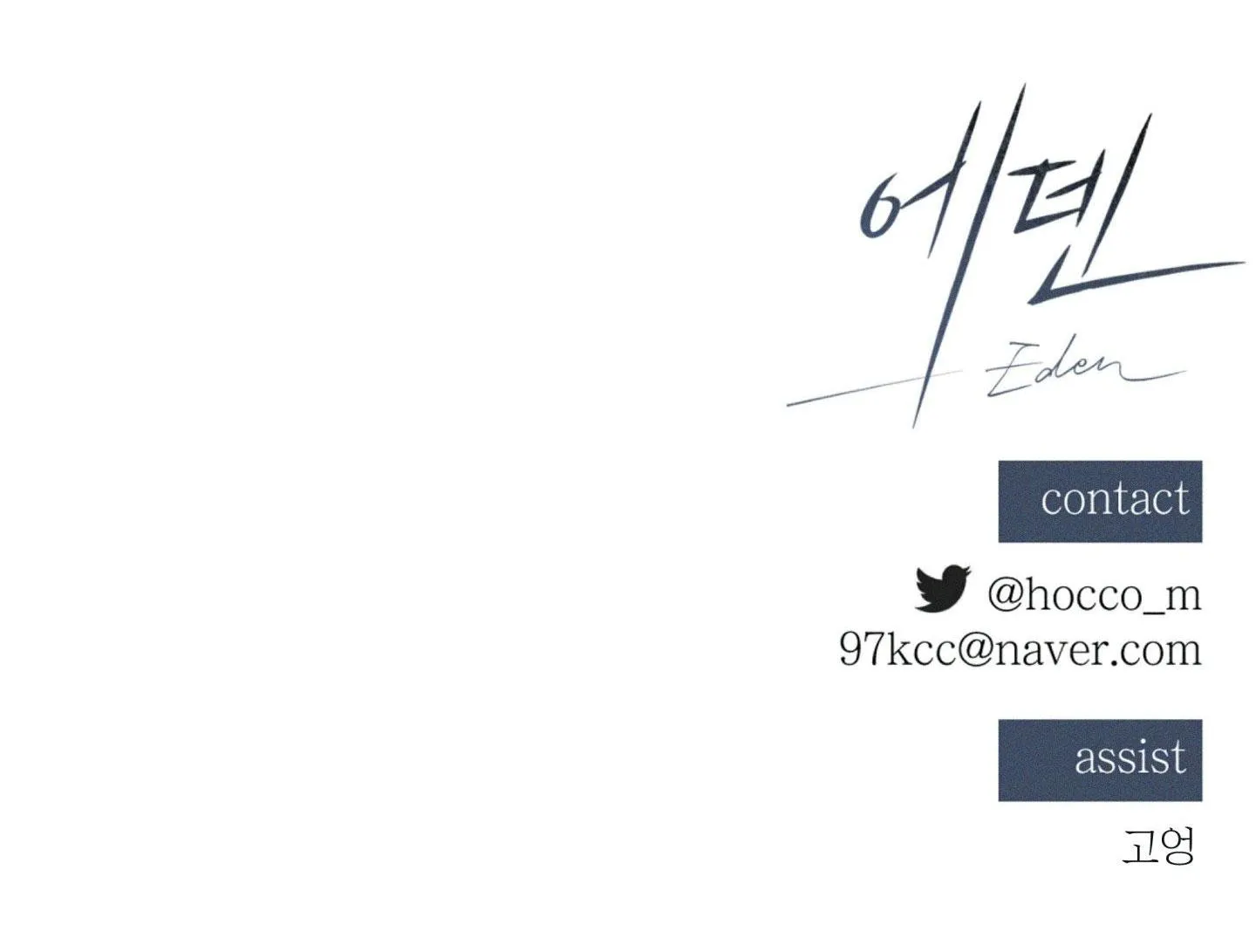 EDEN Chapter 39 Trang 67