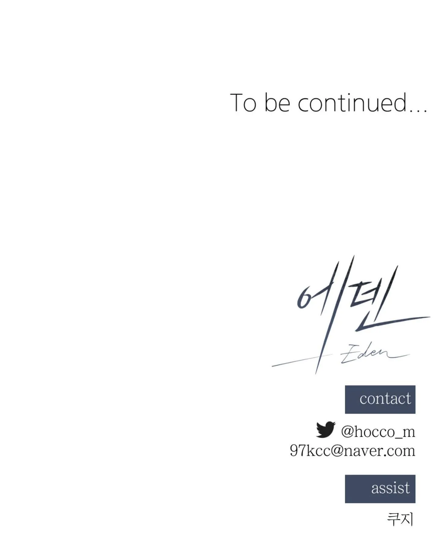 EDEN Chapter 40 Trang 78