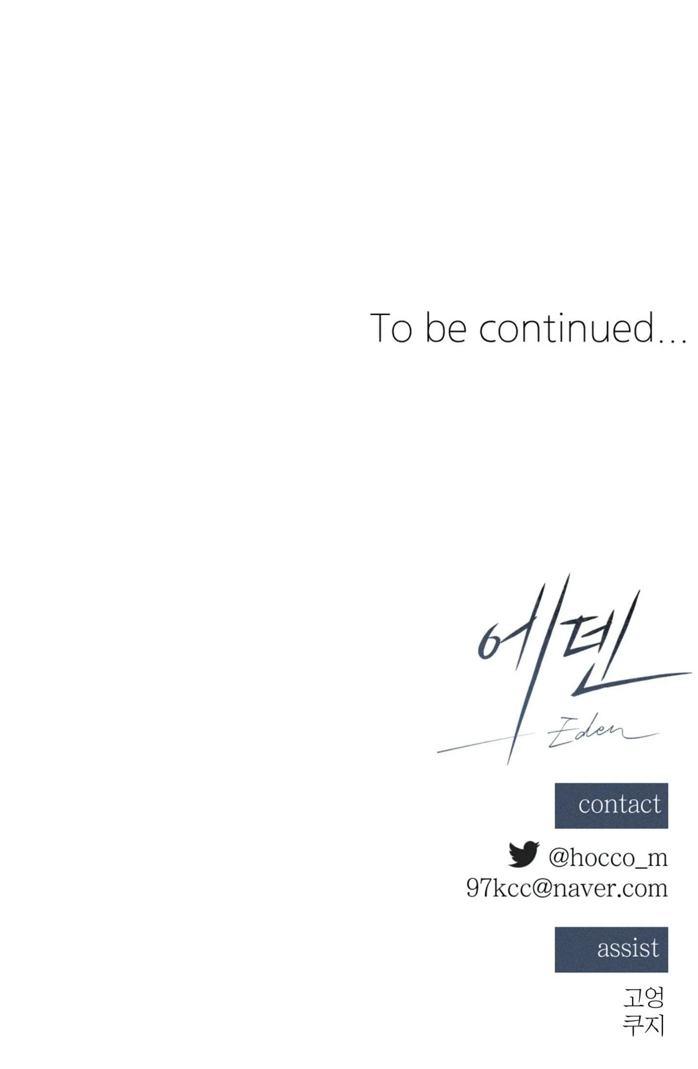 EDEN Chapter 41 Trang 67