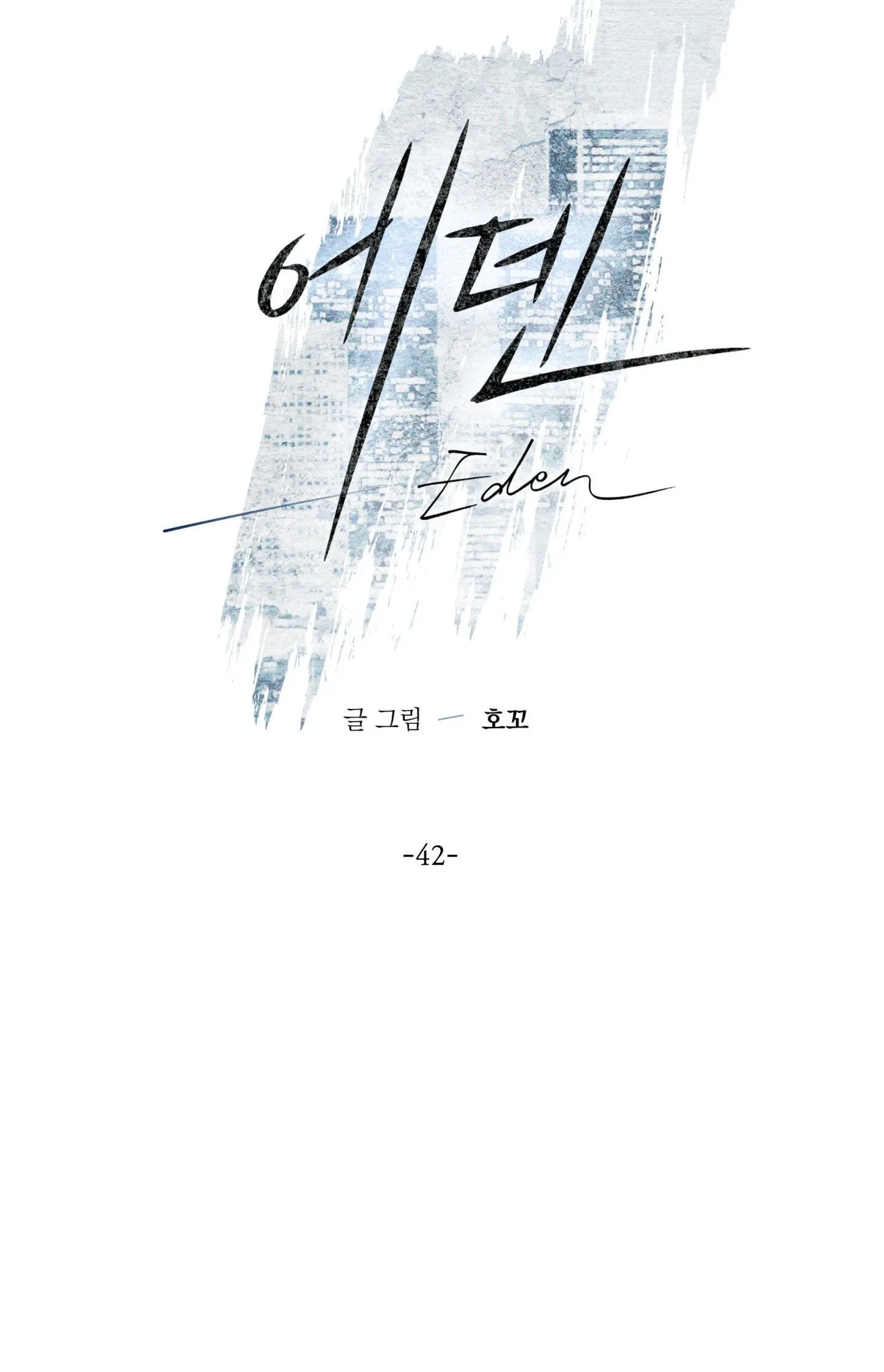 EDEN Chapter 42 Trang 31