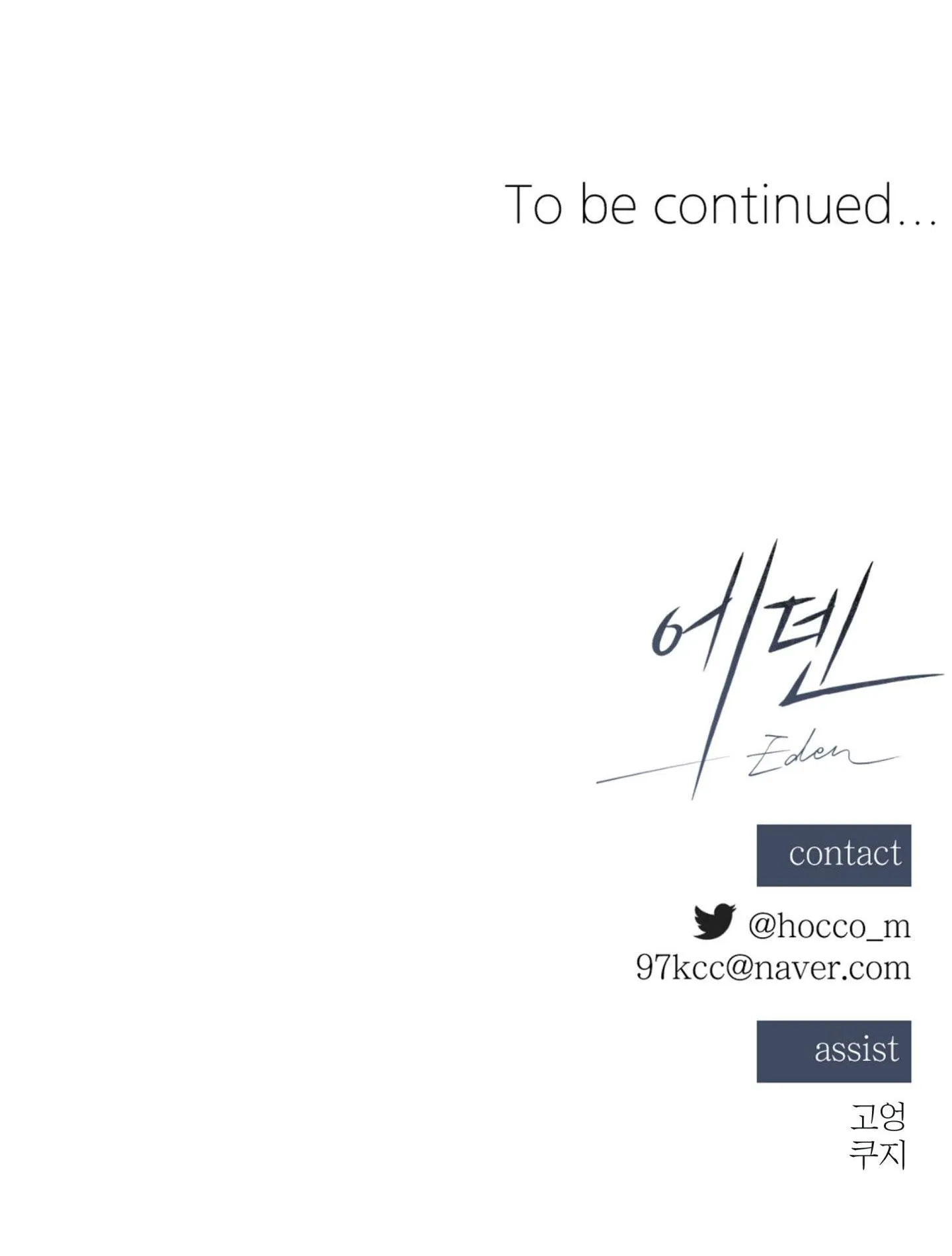 EDEN Chapter 42 Trang 67