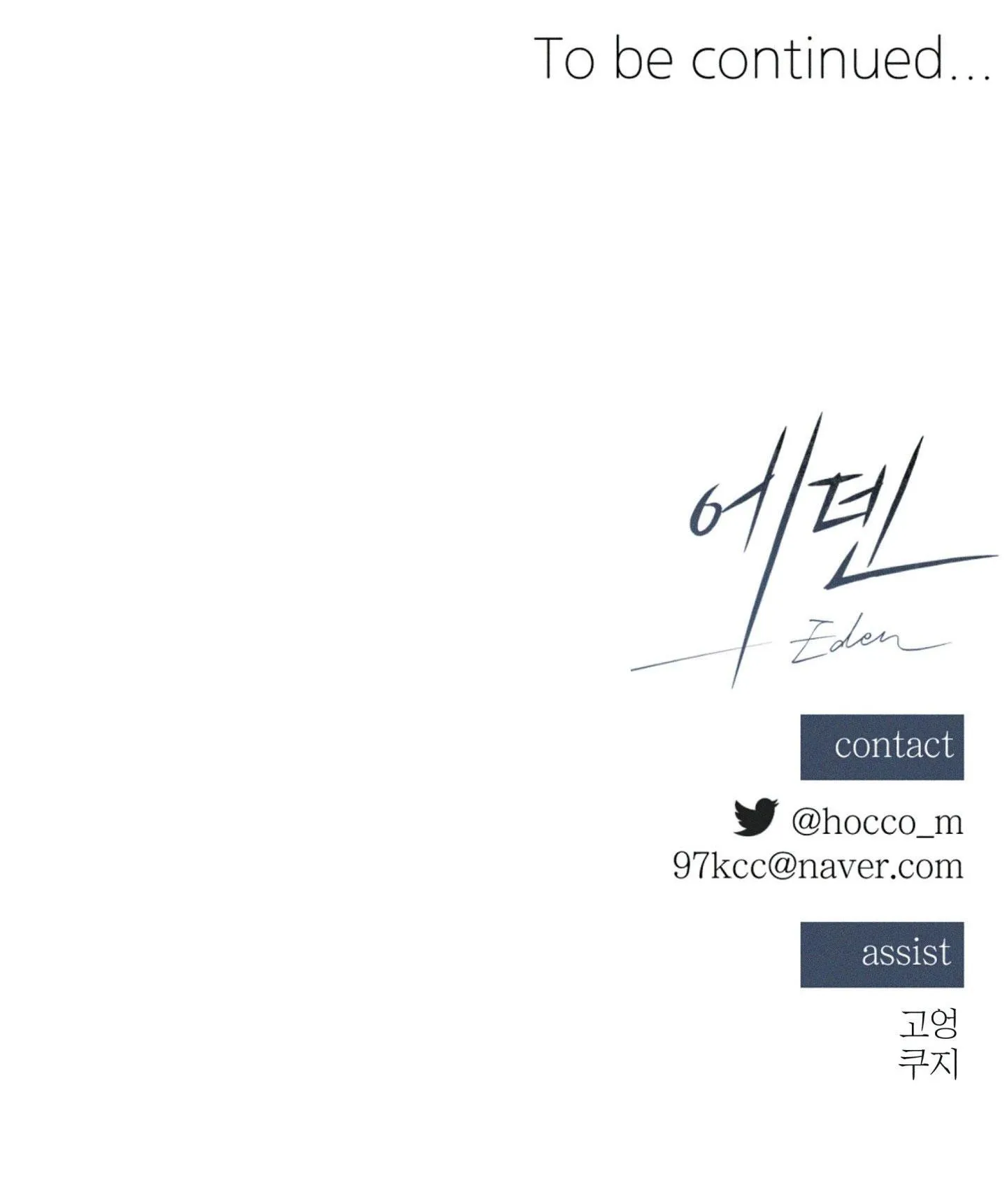 EDEN Chapter 43 Trang 67