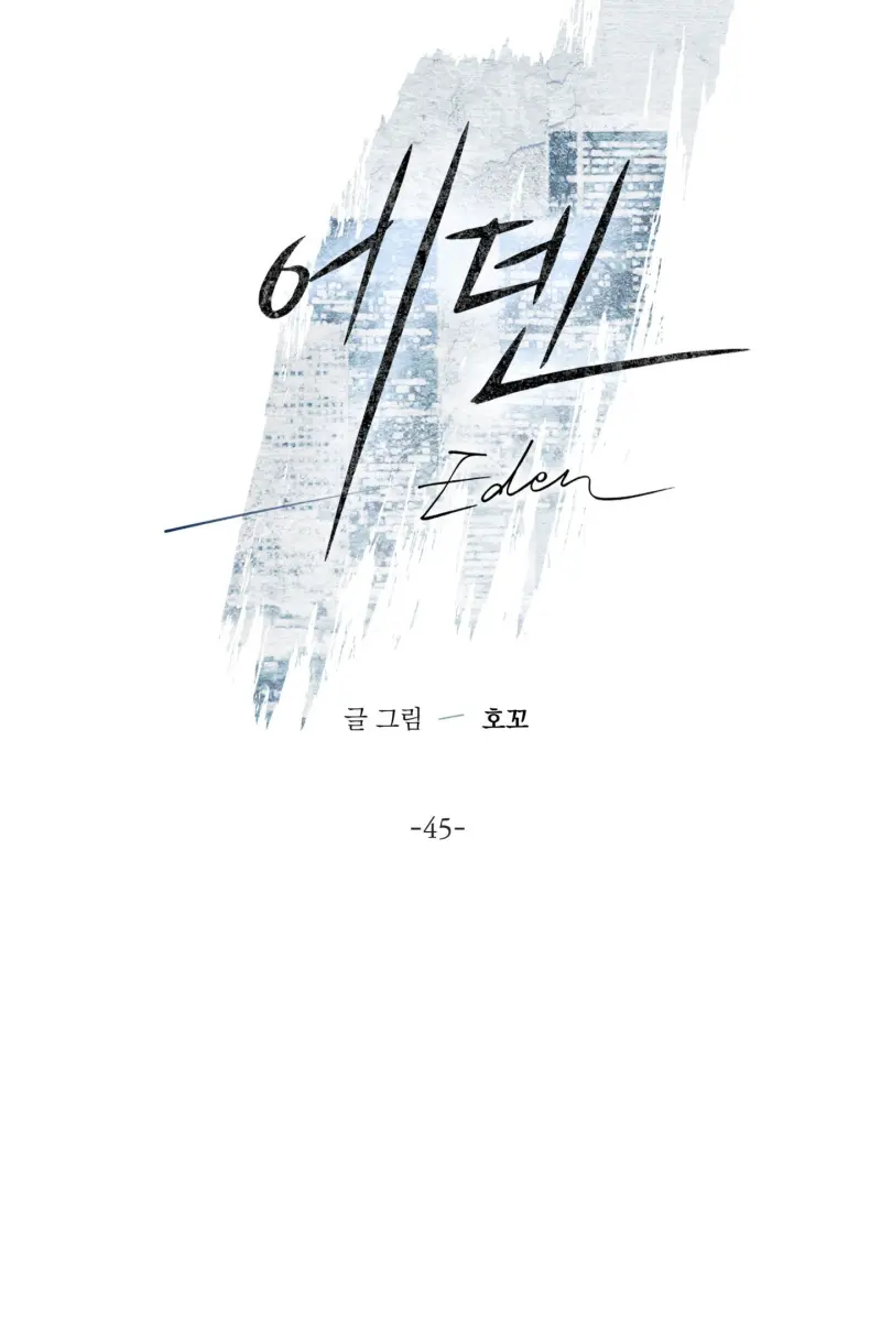 EDEN Chapter 45 Trang 22