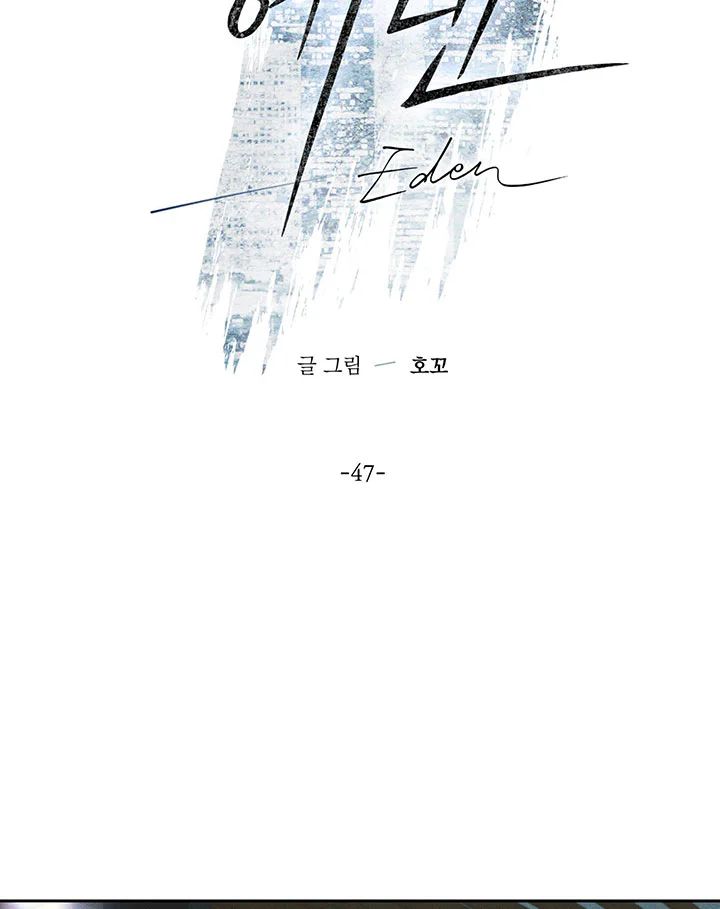 EDEN Chapter 47 Trang 22