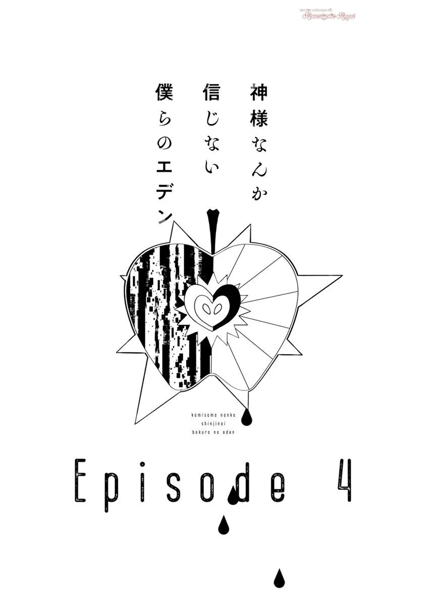 Eden, Chủ Nghĩa Vô Thần 1+2 Chapter 4 Trang 3