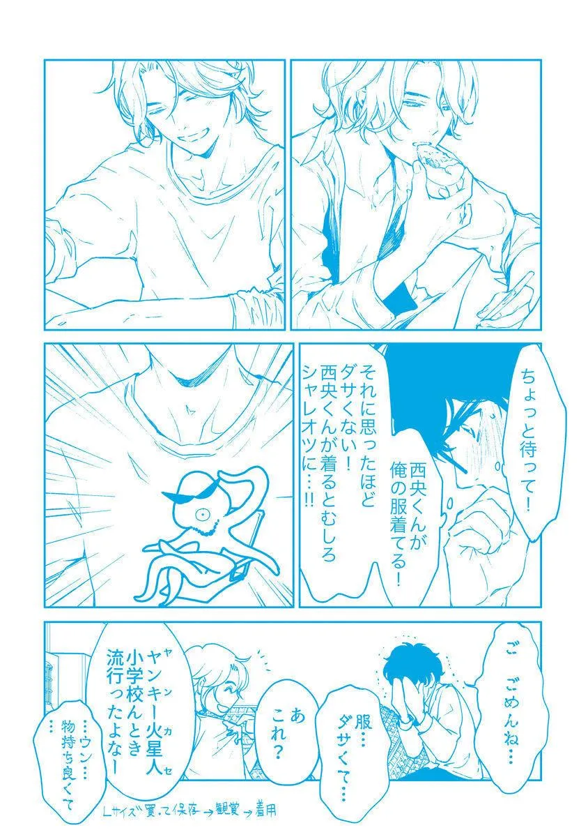 Eden, Chủ Nghĩa Vô Thần 1+2 Chapter 7 Trang 26