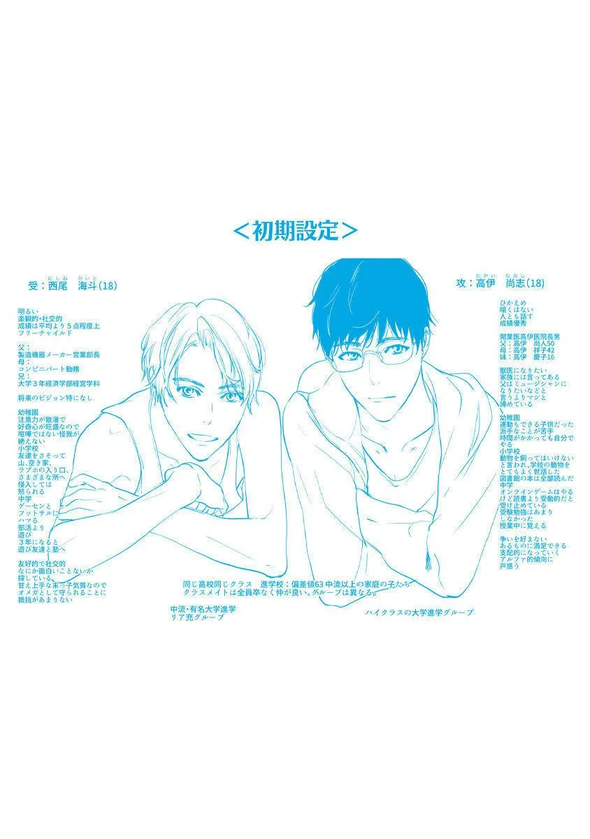 Eden, Chủ Nghĩa Vô Thần 1+2 Chapter 7 Trang 27