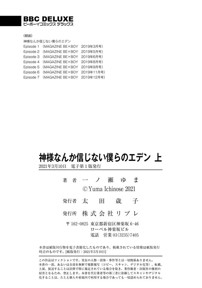 Eden, Chủ Nghĩa Vô Thần 1+2 Chapter 7 Trang 28