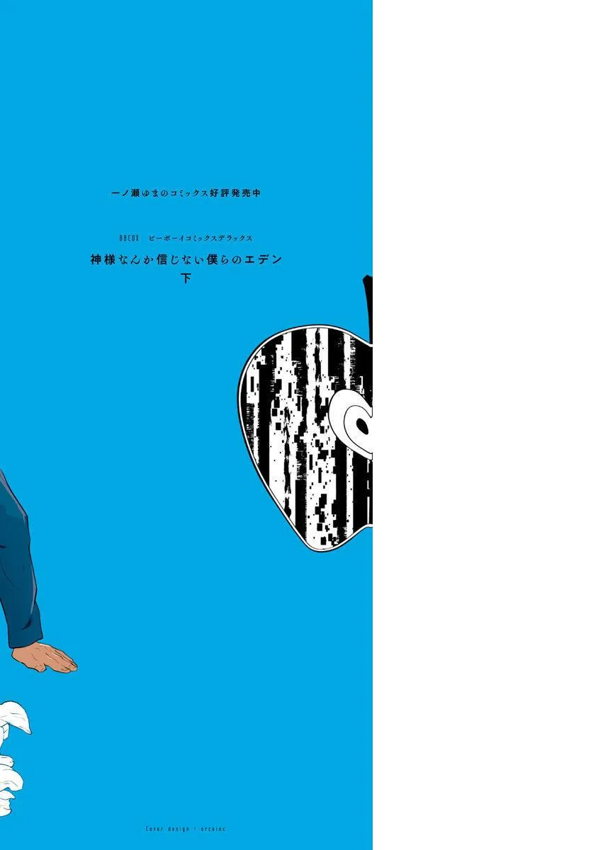 Eden, Chủ Nghĩa Vô Thần 1+2 Chapter 7 Trang 29