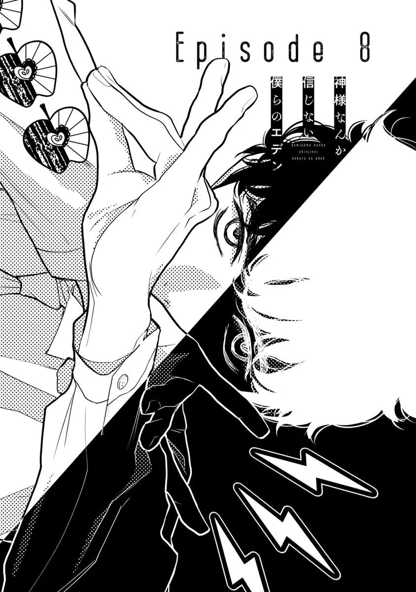 Eden, Chủ Nghĩa Vô Thần 1+2 Chapter 8 Trang 6