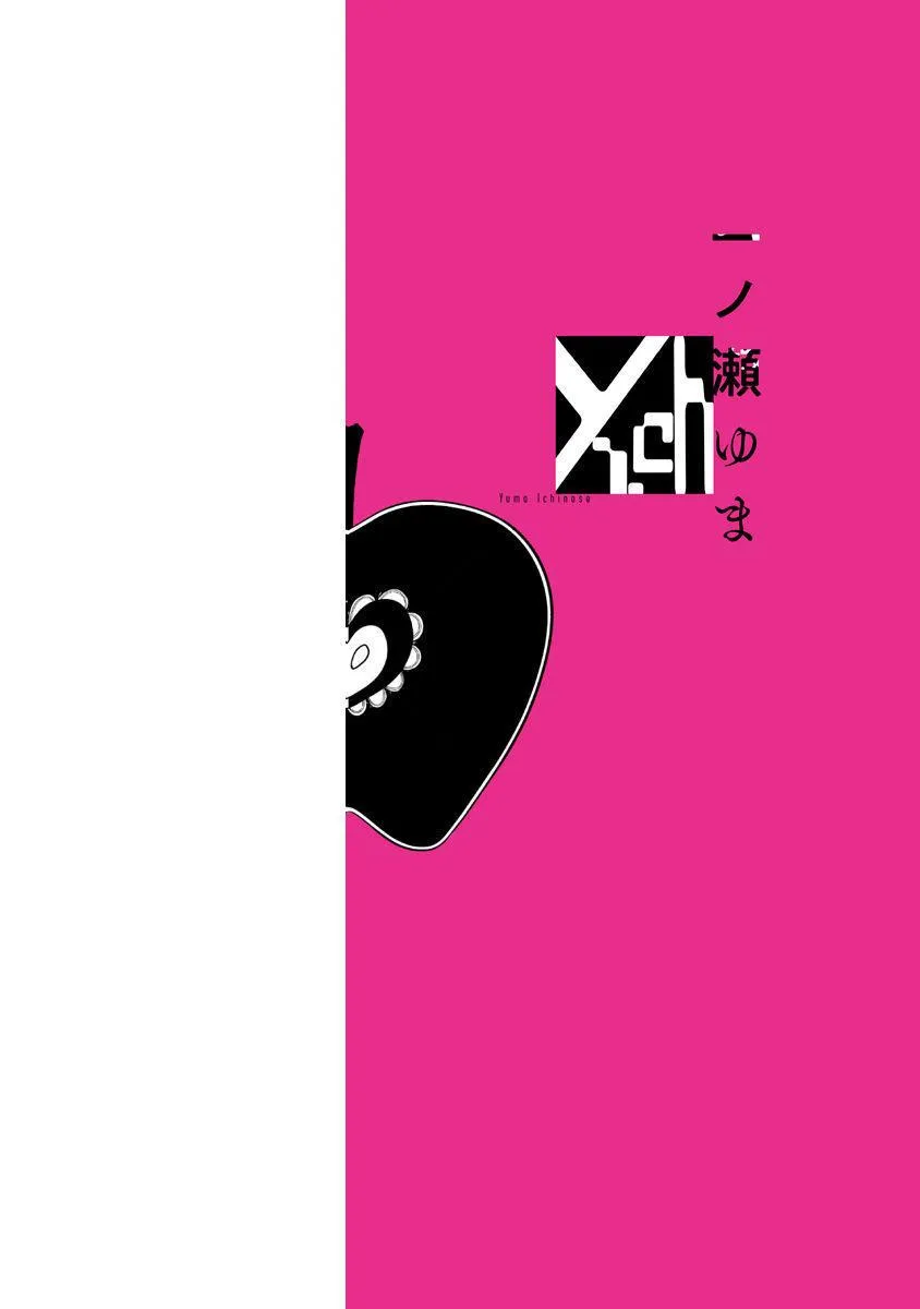 Eden, Chủ Nghĩa Vô Thần 1+2 Chapter 9 Trang 3