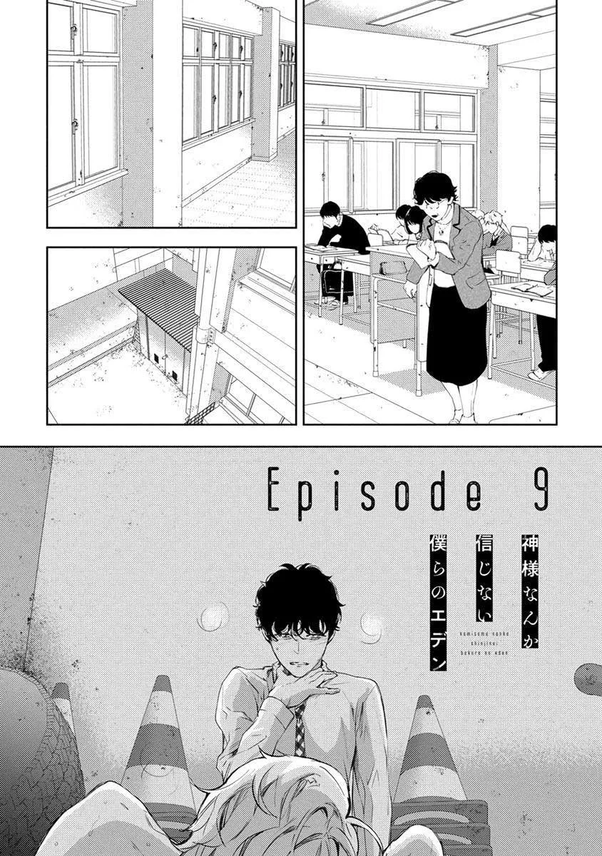 Eden, Chủ Nghĩa Vô Thần 1+2 Chapter 9 Trang 8