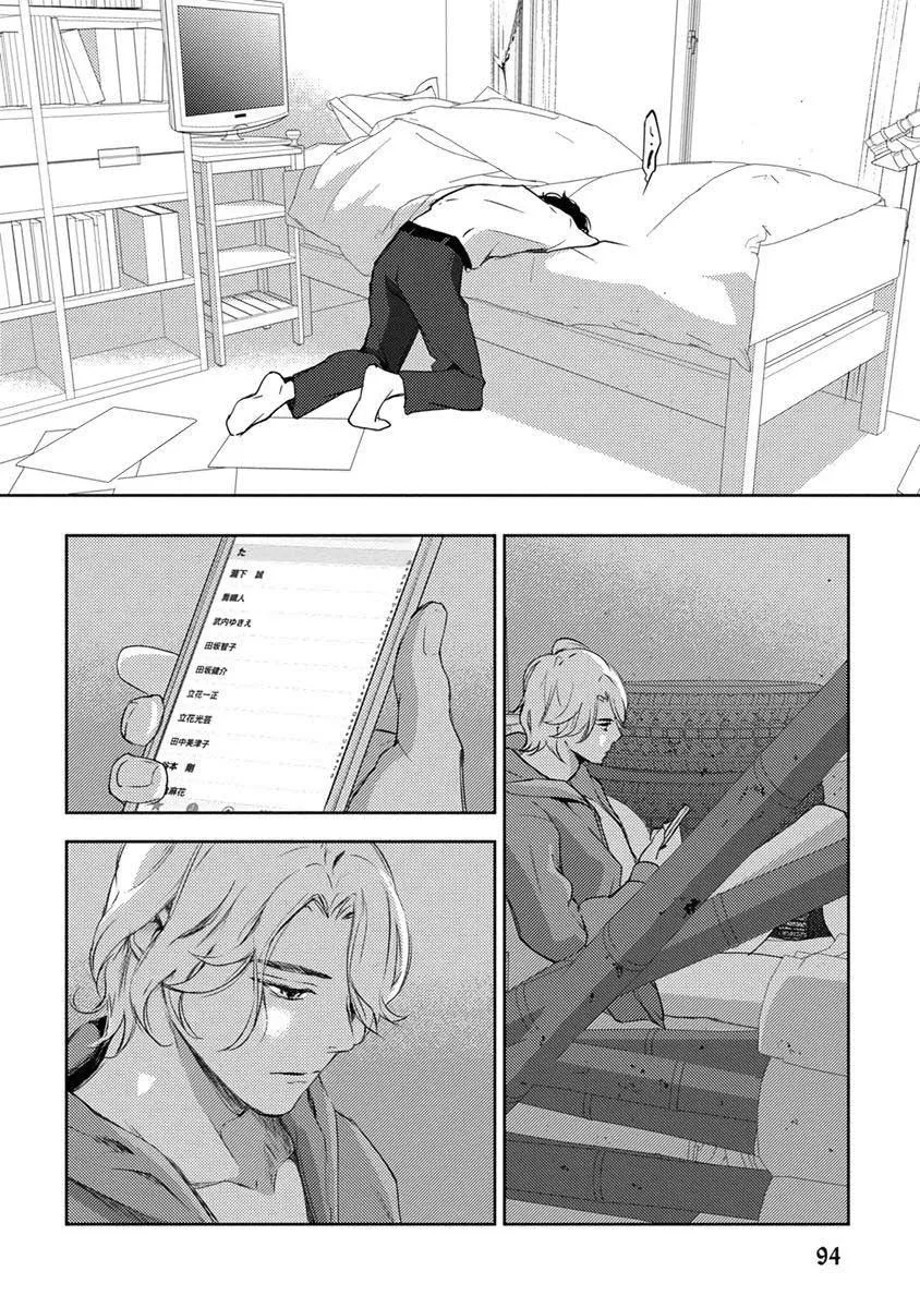 Eden, Chủ Nghĩa Vô Thần 1+2 Chapter 10 Trang 34