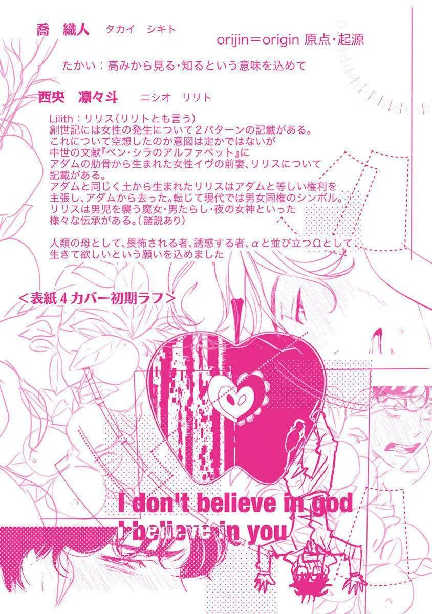 Eden, Chủ Nghĩa Vô Thần 1+2 Chapter 13 Trang 61