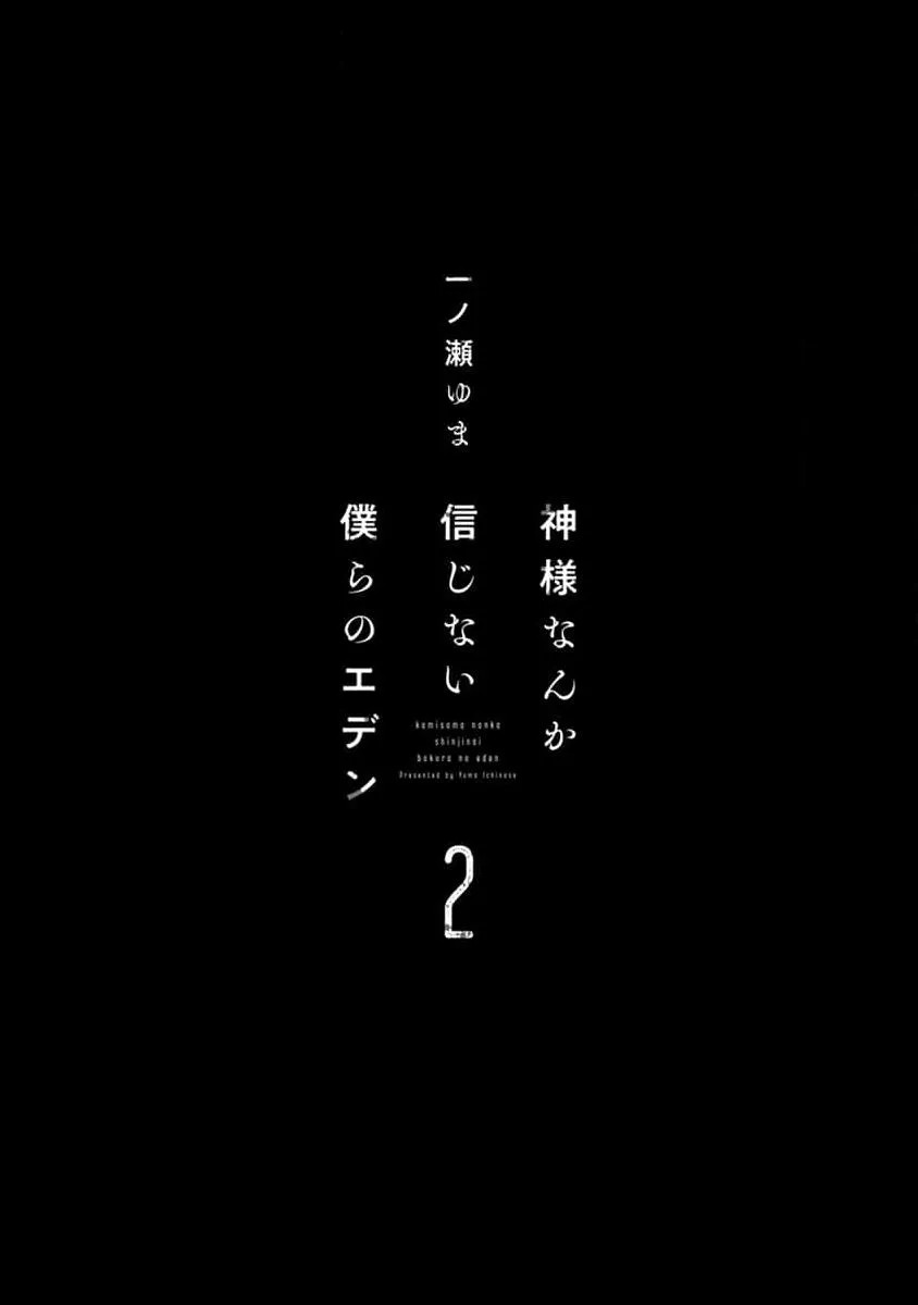 Eden, Chủ Nghĩa Vô Thần 1+2 Chapter 14 Trang 3