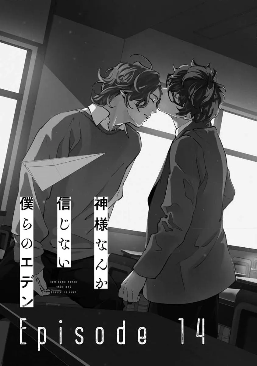 Eden, Chủ Nghĩa Vô Thần 1+2 Chapter 14 Trang 7