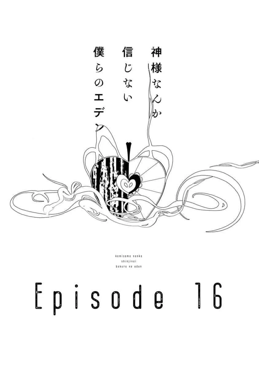 Eden, Chủ Nghĩa Vô Thần 1+2 Chapter 16 Trang 5