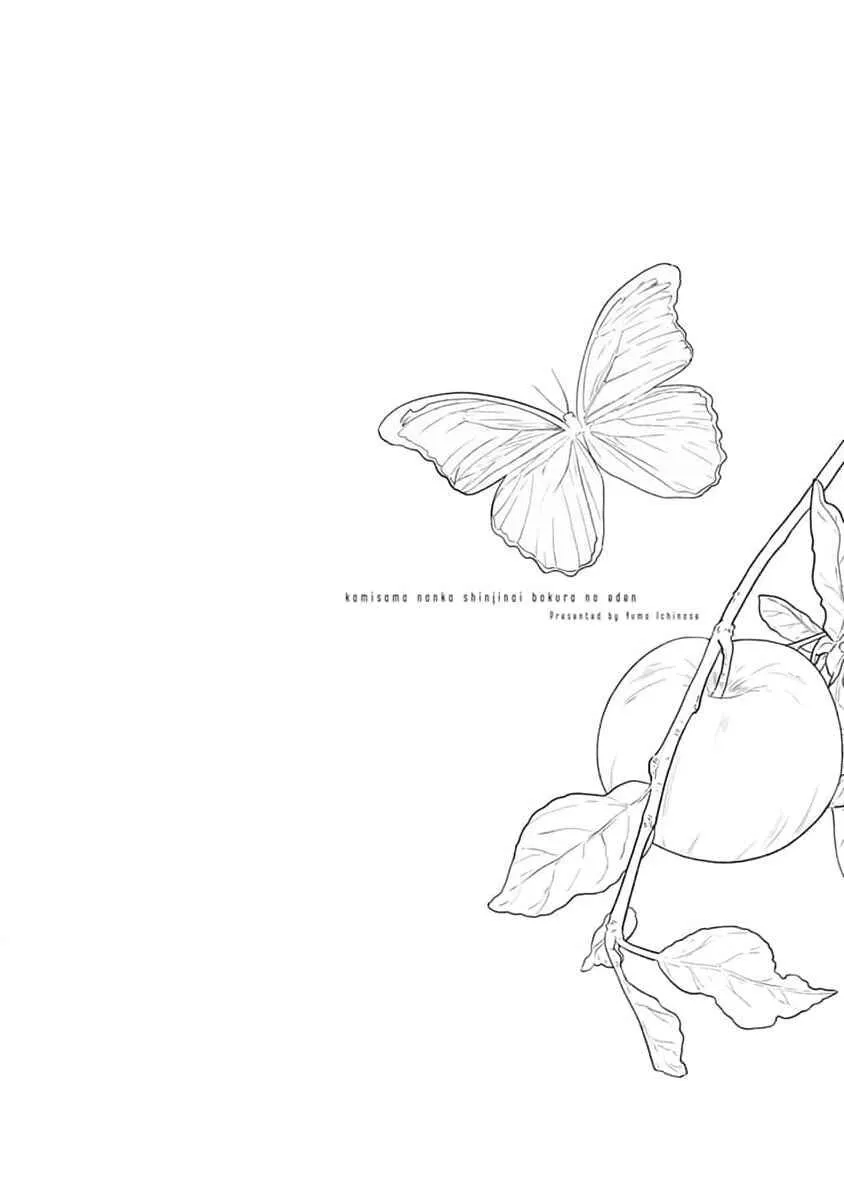 Eden, Chủ Nghĩa Vô Thần 1+2 Chapter 16 Trang 46