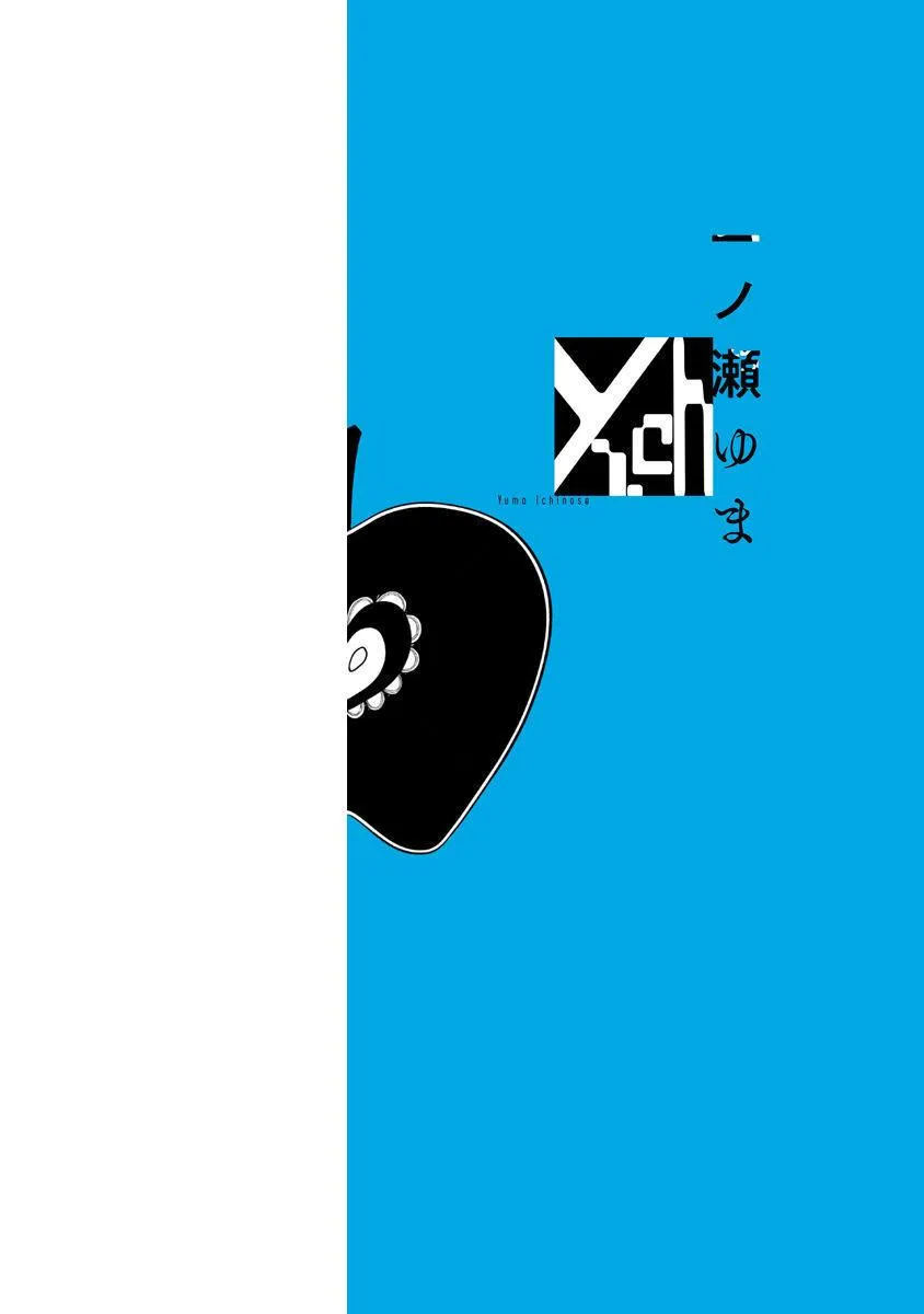 Eden, Chủ Nghĩa Vô Thần 1+2 Chapter 1 Trang 3