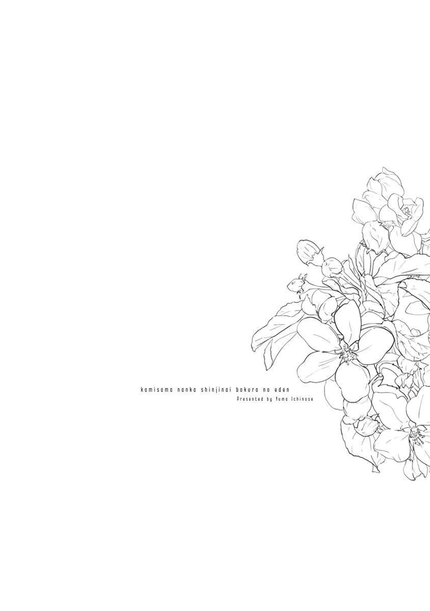 Eden, Chủ Nghĩa Vô Thần 1+2 Chapter 1 Trang 9