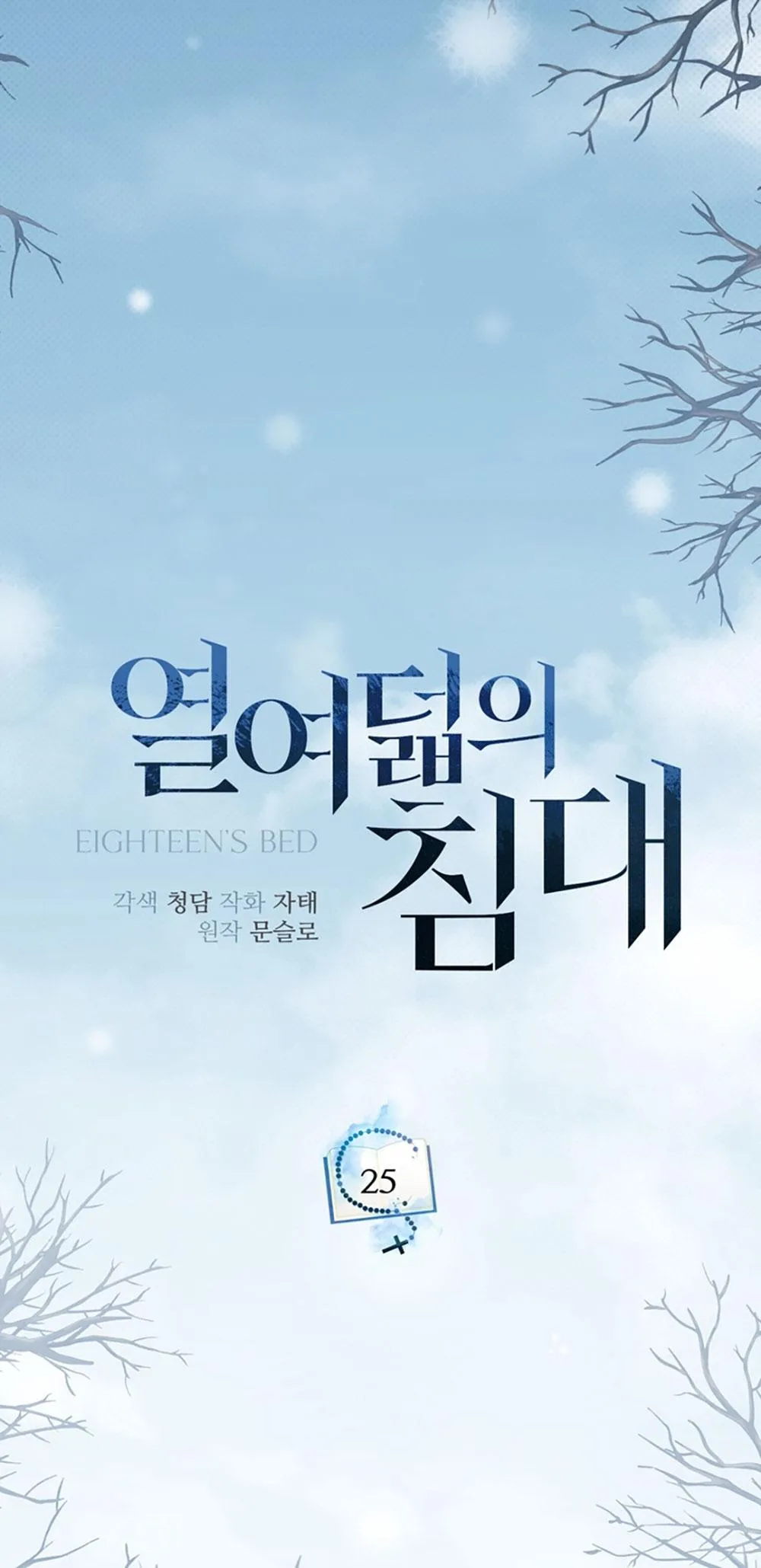 Eighteen's Bed Chapter 25 Trang 25