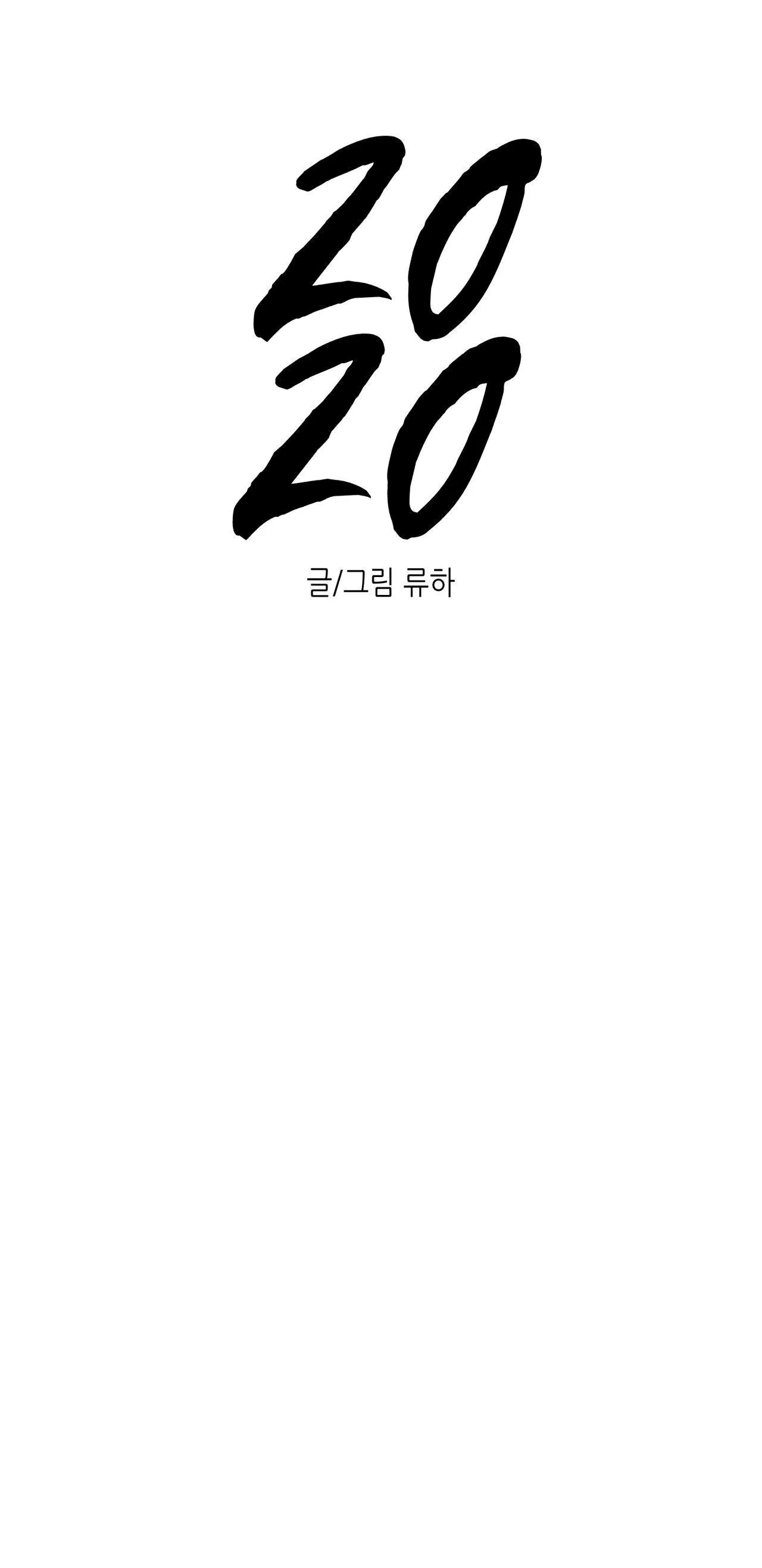 EM BÉ VÀ ĐẠI CA Chapter 5 Trang 48