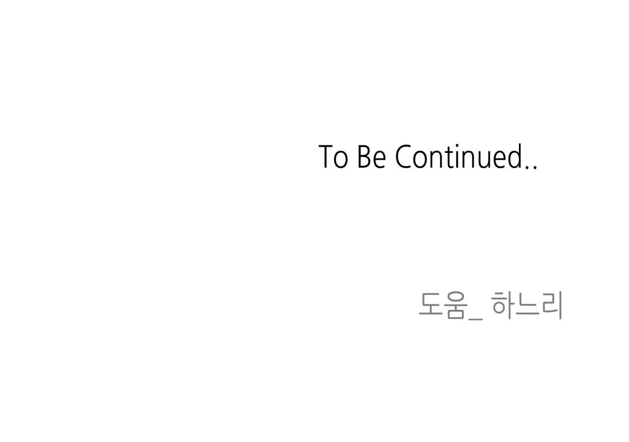 EM BÉ VÀ ĐẠI CA Chapter 5 Trang 62