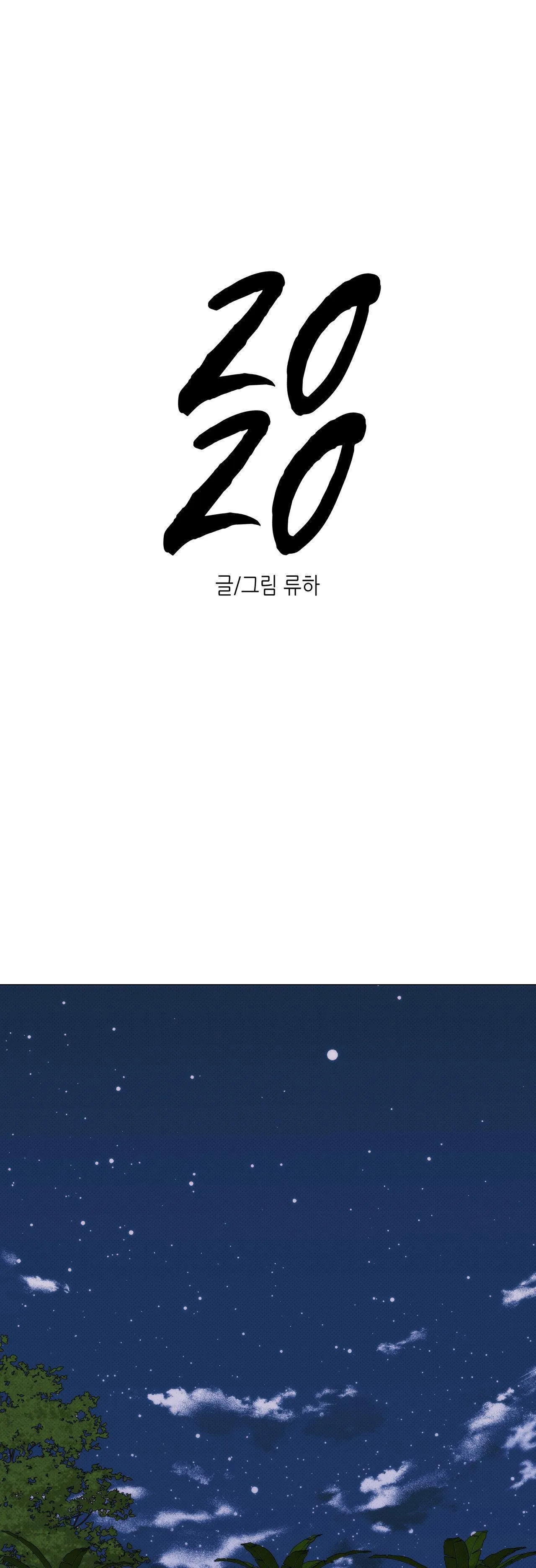 EM BÉ VÀ ĐẠI CA Chapter 9 Trang 27