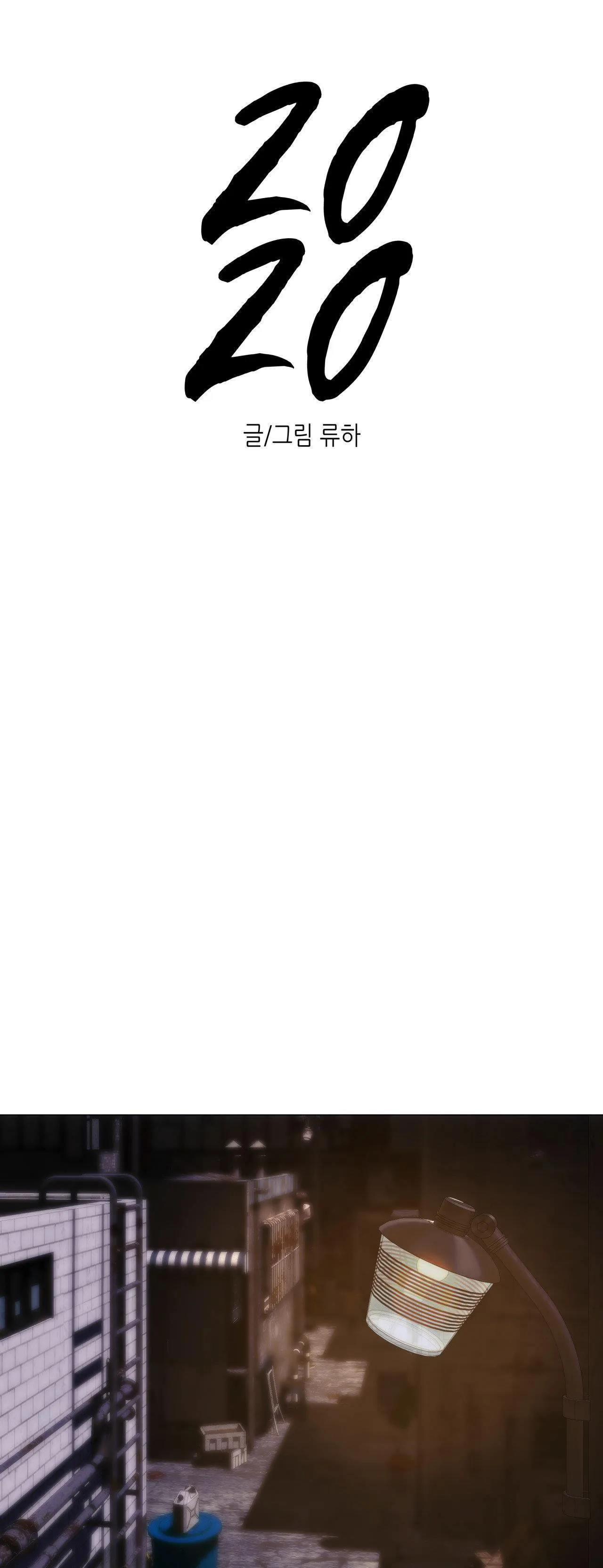 EM BÉ VÀ ĐẠI CA Chapter 46 Trang 37