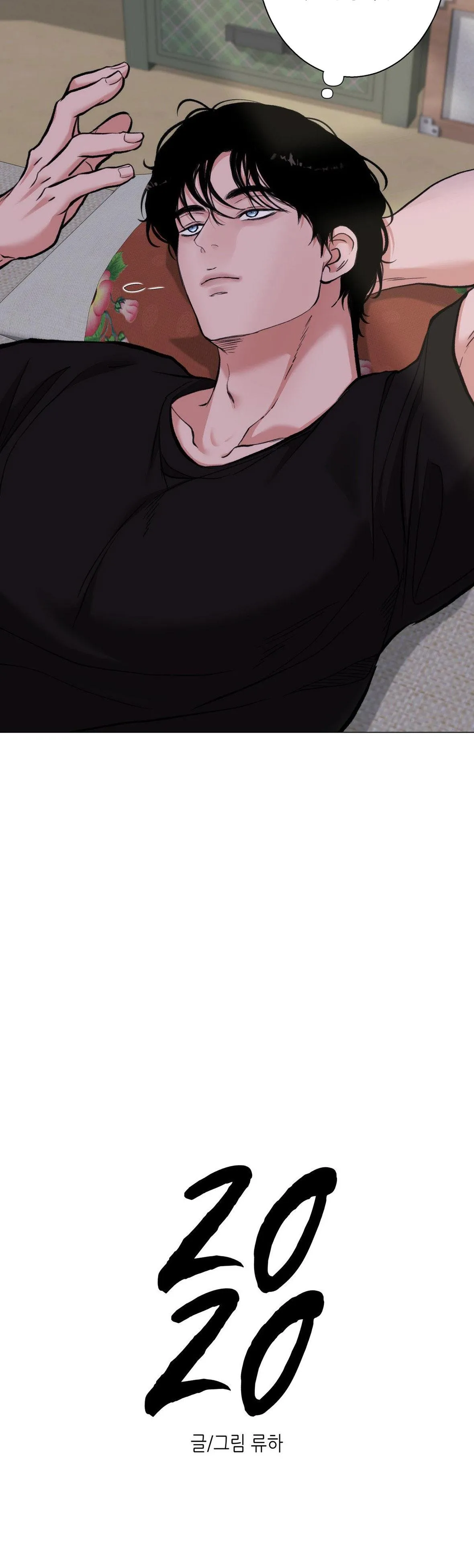 EM BÉ VÀ ĐẠI CA Chapter 51 Trang 22