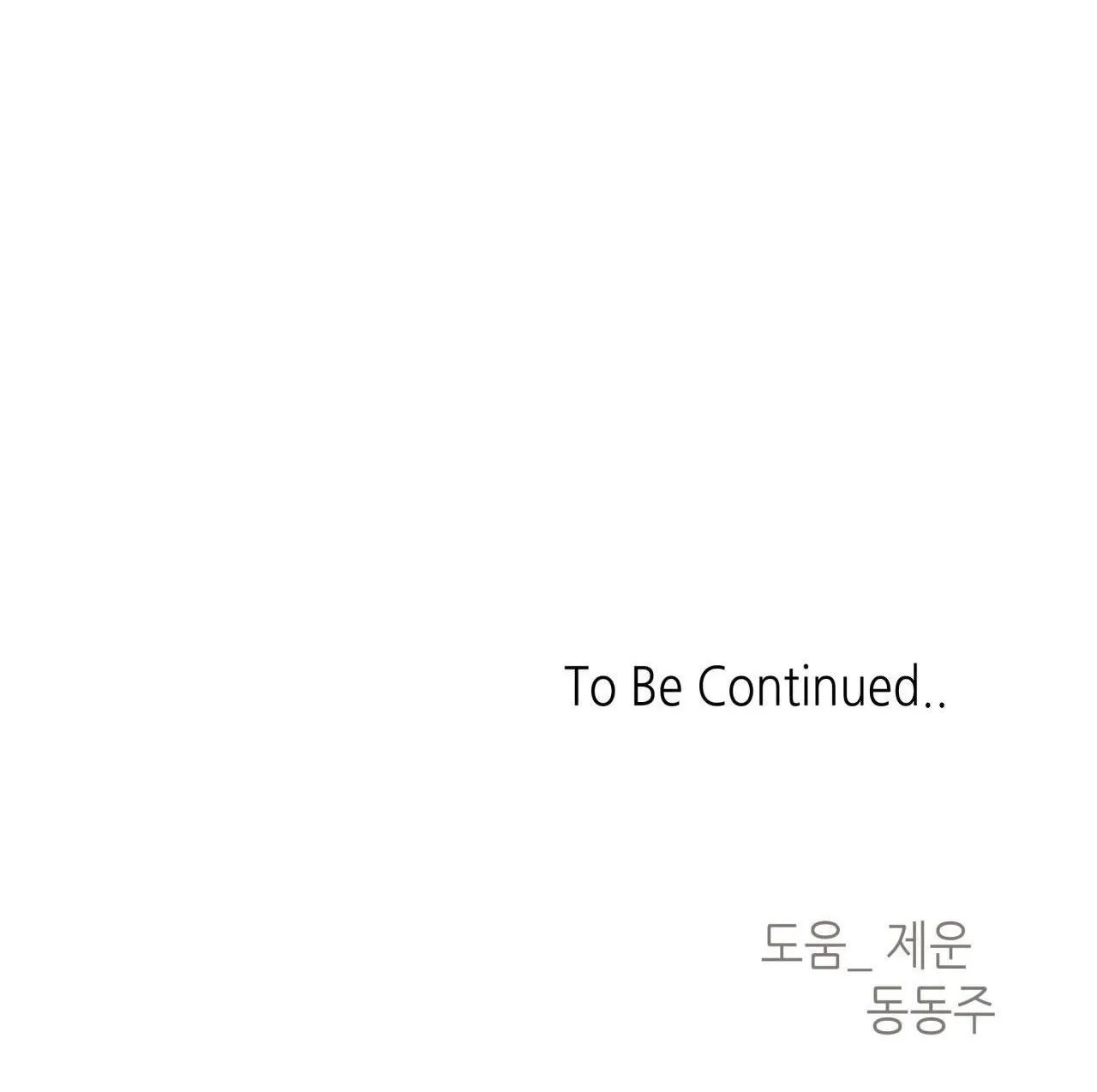 EM BÉ VÀ ĐẠI CA Chapter 51 Trang 42